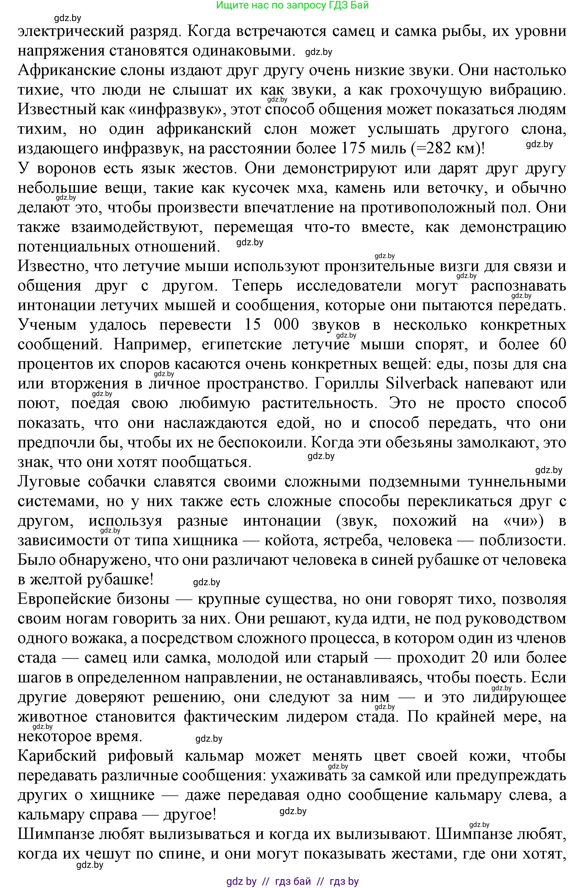 Английский язык (english), 9 класс Учебник (Student's book), авторы: Демченко Наталья Валентиновна, Юхнель Наталья Валентиновна, Романчук Вероника Романовна, Малиновская Елена Александровна, Севрюкова Татьяна Юрьевна, издательство Вышэйшая школа, Минск, 2022, белого цвета, Часть ( Part) 2, страница 126, номер 3, Решение 2 (продолжение 2)