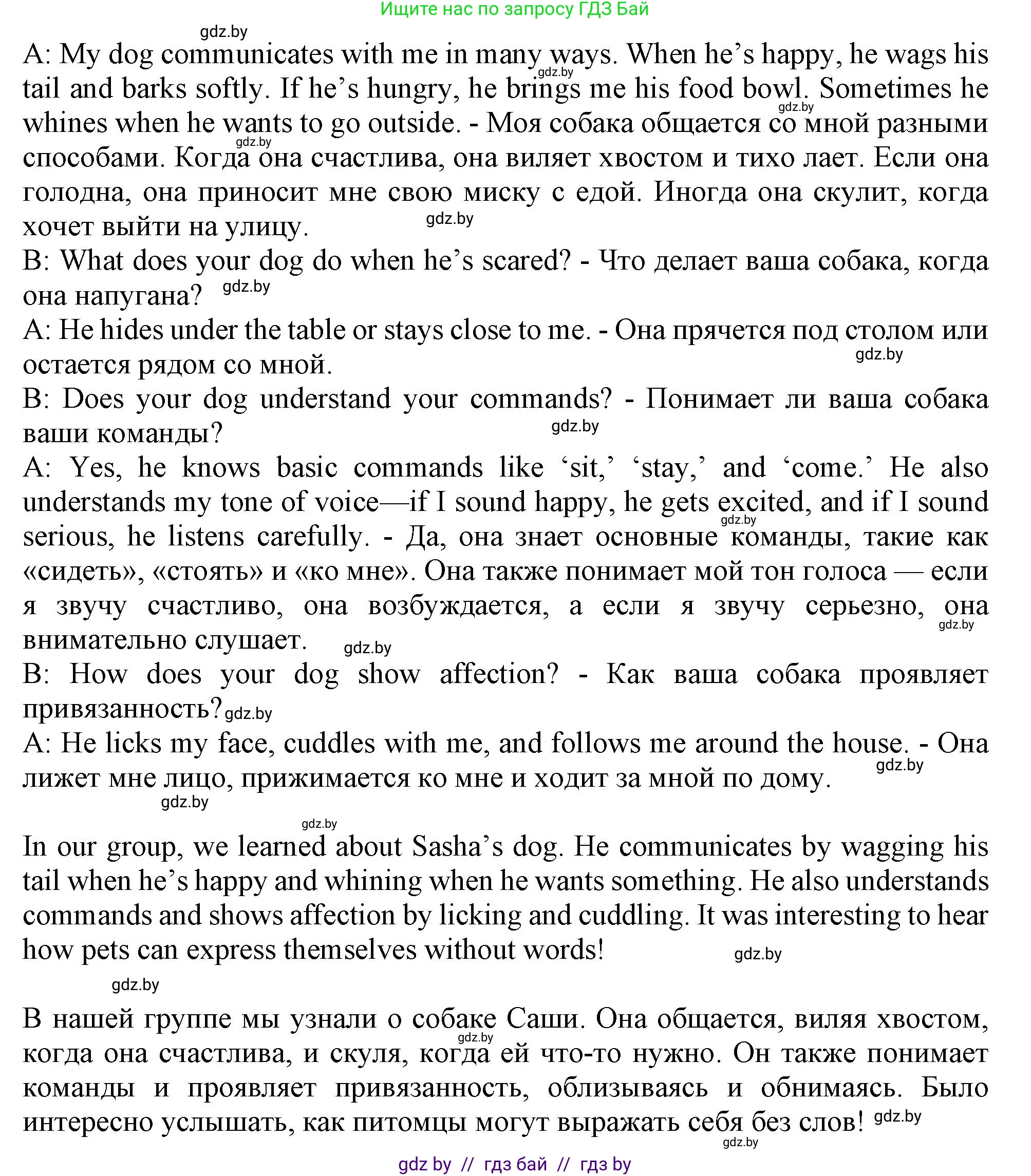 Английский язык (english), 9 класс Учебник (Student's book), авторы: Демченко Наталья Валентиновна, Юхнель Наталья Валентиновна, Романчук Вероника Романовна, Малиновская Елена Александровна, Севрюкова Татьяна Юрьевна, издательство Вышэйшая школа, Минск, 2022, белого цвета, Часть ( Part) 2, страница 129, номер 6, Решение 2 (продолжение 2)