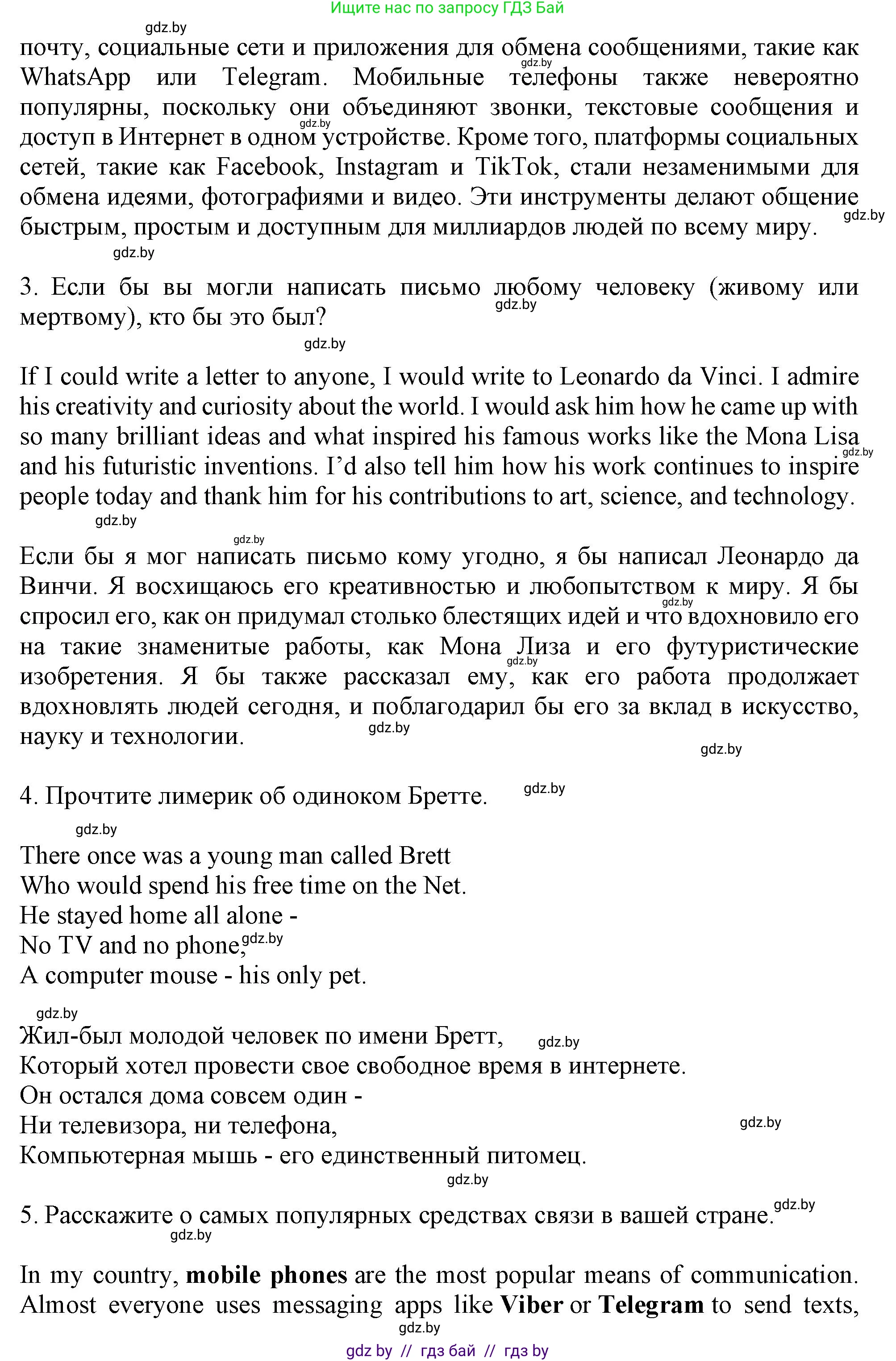 Английский язык (english), 9 класс Учебник (Student's book), авторы: Демченко Наталья Валентиновна, Юхнель Наталья Валентиновна, Романчук Вероника Романовна, Малиновская Елена Александровна, Севрюкова Татьяна Юрьевна, издательство Вышэйшая школа, Минск, 2022, белого цвета, Часть ( Part) 2, страница 129, номер 1, Решение 2 (продолжение 2)