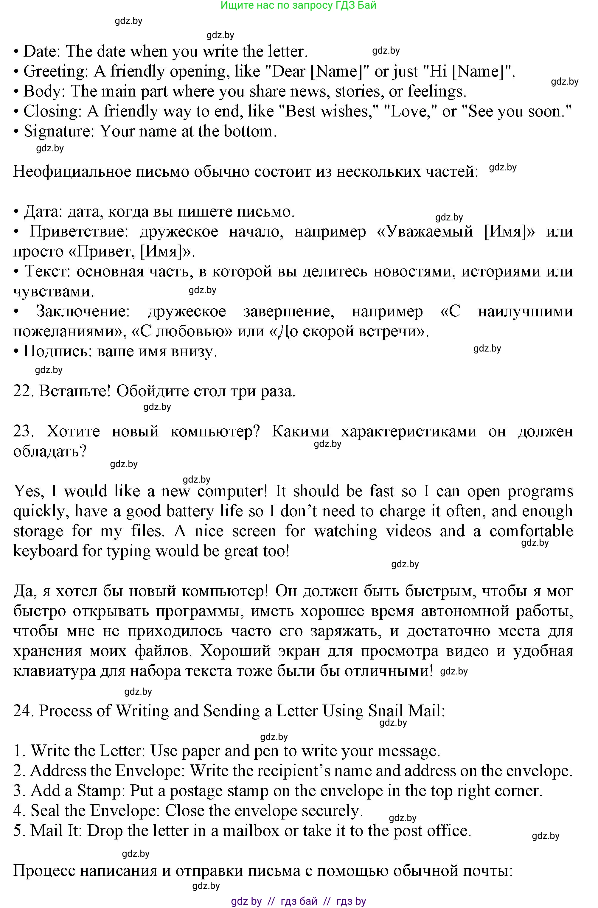 Английский язык (english), 9 класс Учебник (Student's book), авторы: Демченко Наталья Валентиновна, Юхнель Наталья Валентиновна, Романчук Вероника Романовна, Малиновская Елена Александровна, Севрюкова Татьяна Юрьевна, издательство Вышэйшая школа, Минск, 2022, белого цвета, Часть ( Part) 2, страница 129, номер 1, Решение 2 (продолжение 7)