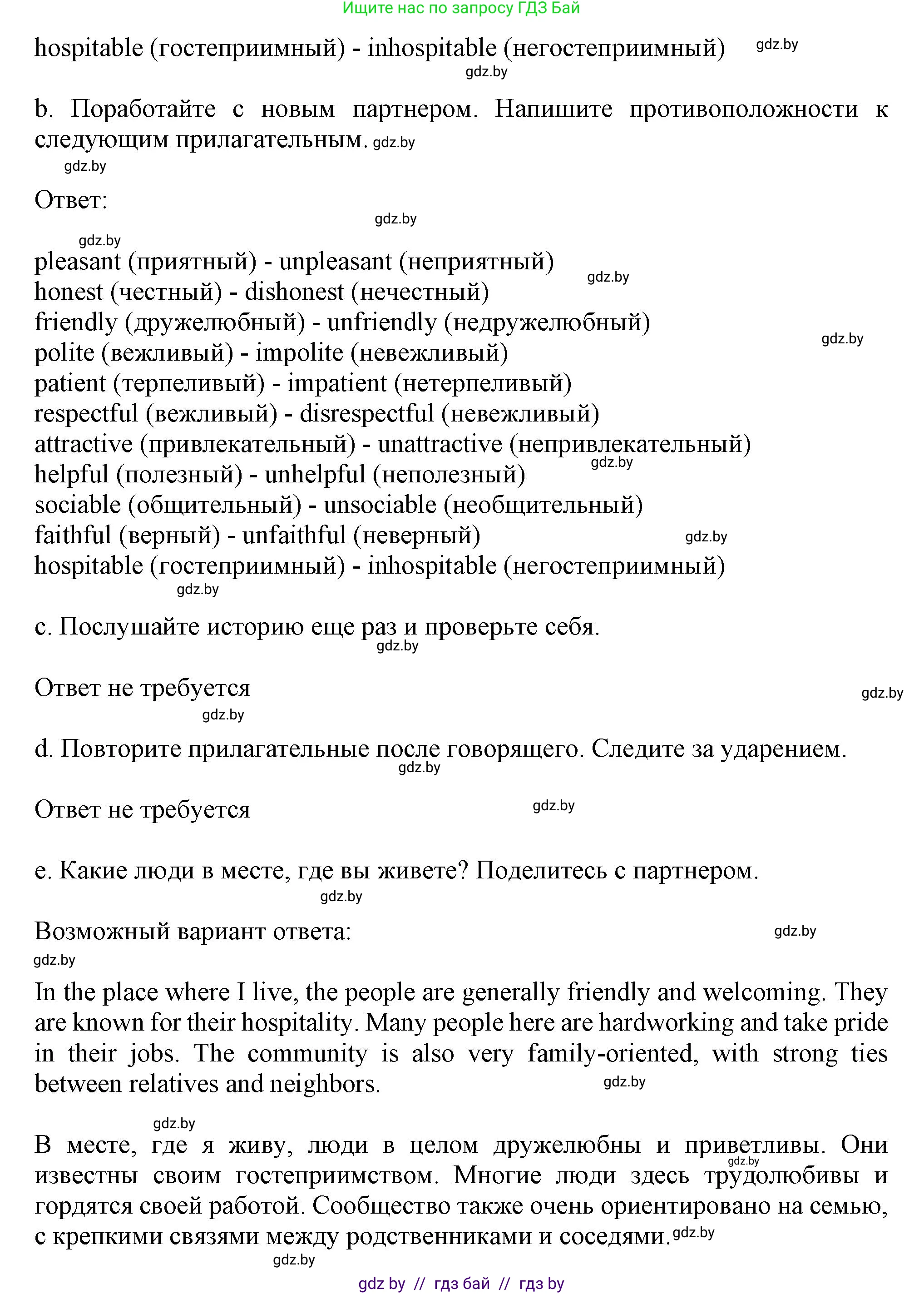 Английский язык (english), 9 класс Учебник (Student's book), авторы: Демченко Наталья Валентиновна, Юхнель Наталья Валентиновна, Романчук Вероника Романовна, Малиновская Елена Александровна, Севрюкова Татьяна Юрьевна, издательство Вышэйшая школа, Минск, 2022, белого цвета, Часть ( Part) 2, страница 101, номер 4, Решение 2 (продолжение 2)