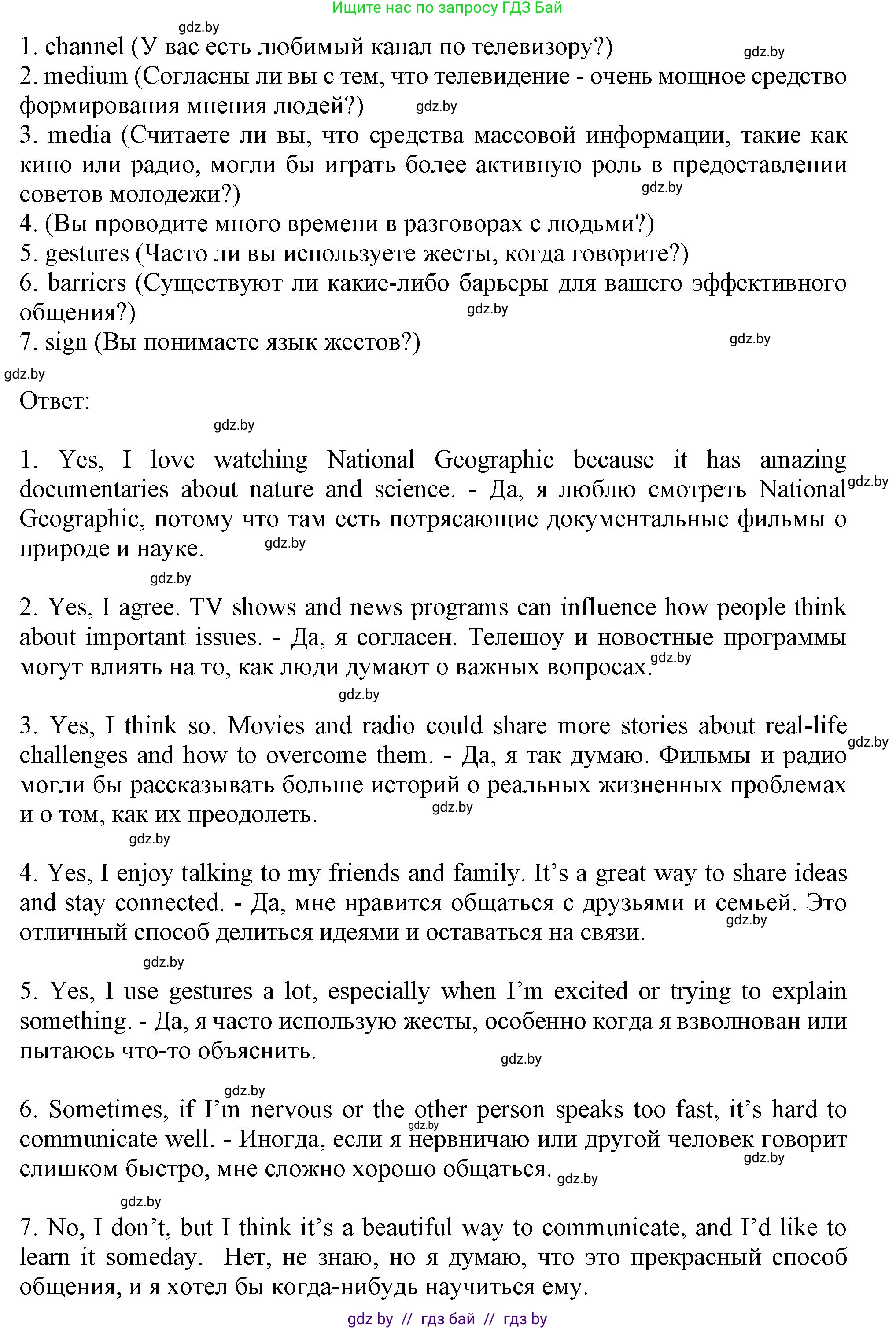 Английский язык (english), 9 класс Учебник (Student's book), авторы: Демченко Наталья Валентиновна, Юхнель Наталья Валентиновна, Романчук Вероника Романовна, Малиновская Елена Александровна, Севрюкова Татьяна Юрьевна, издательство Вышэйшая школа, Минск, 2022, белого цвета, Часть ( Part) 2, страница 101, номер 6, Решение 2 (продолжение 2)