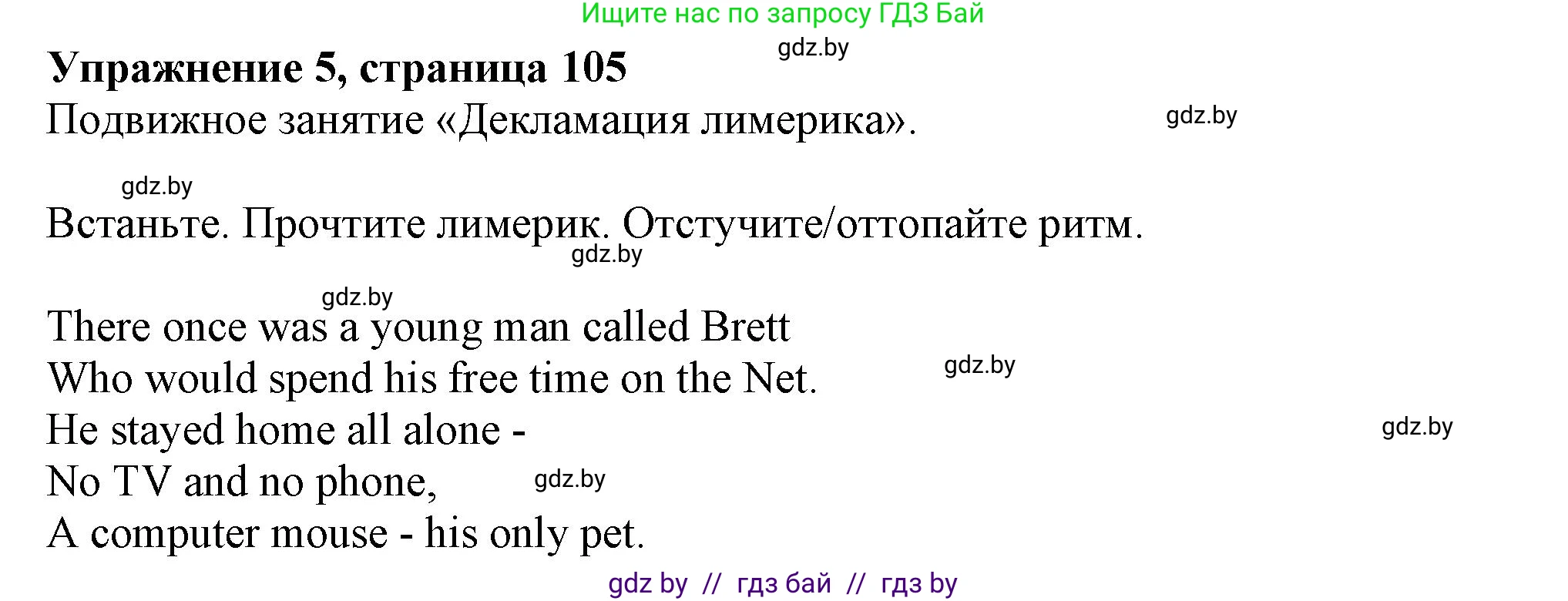 Английский язык (english), 9 класс Учебник (Student's book), авторы: Демченко Наталья Валентиновна, Юхнель Наталья Валентиновна, Романчук Вероника Романовна, Малиновская Елена Александровна, Севрюкова Татьяна Юрьевна, издательство Вышэйшая школа, Минск, 2022, белого цвета, Часть ( Part) 2, страница 105, номер 5, Решение 2