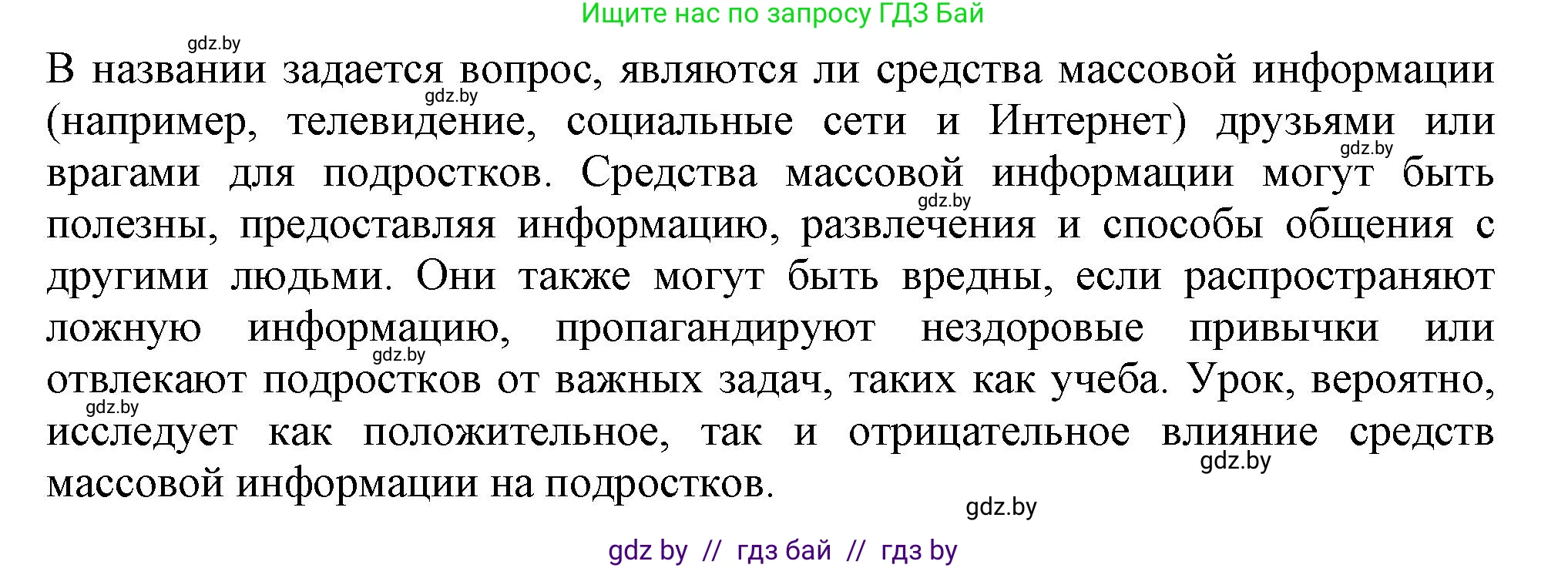 Английский язык (english), 9 класс Учебник (Student's book), авторы: Демченко Наталья Валентиновна, Юхнель Наталья Валентиновна, Романчук Вероника Романовна, Малиновская Елена Александровна, Севрюкова Татьяна Юрьевна, издательство Вышэйшая школа, Минск, 2022, белого цвета, Часть ( Part) 2, страница 105, номер 1, Решение 2 (продолжение 2)