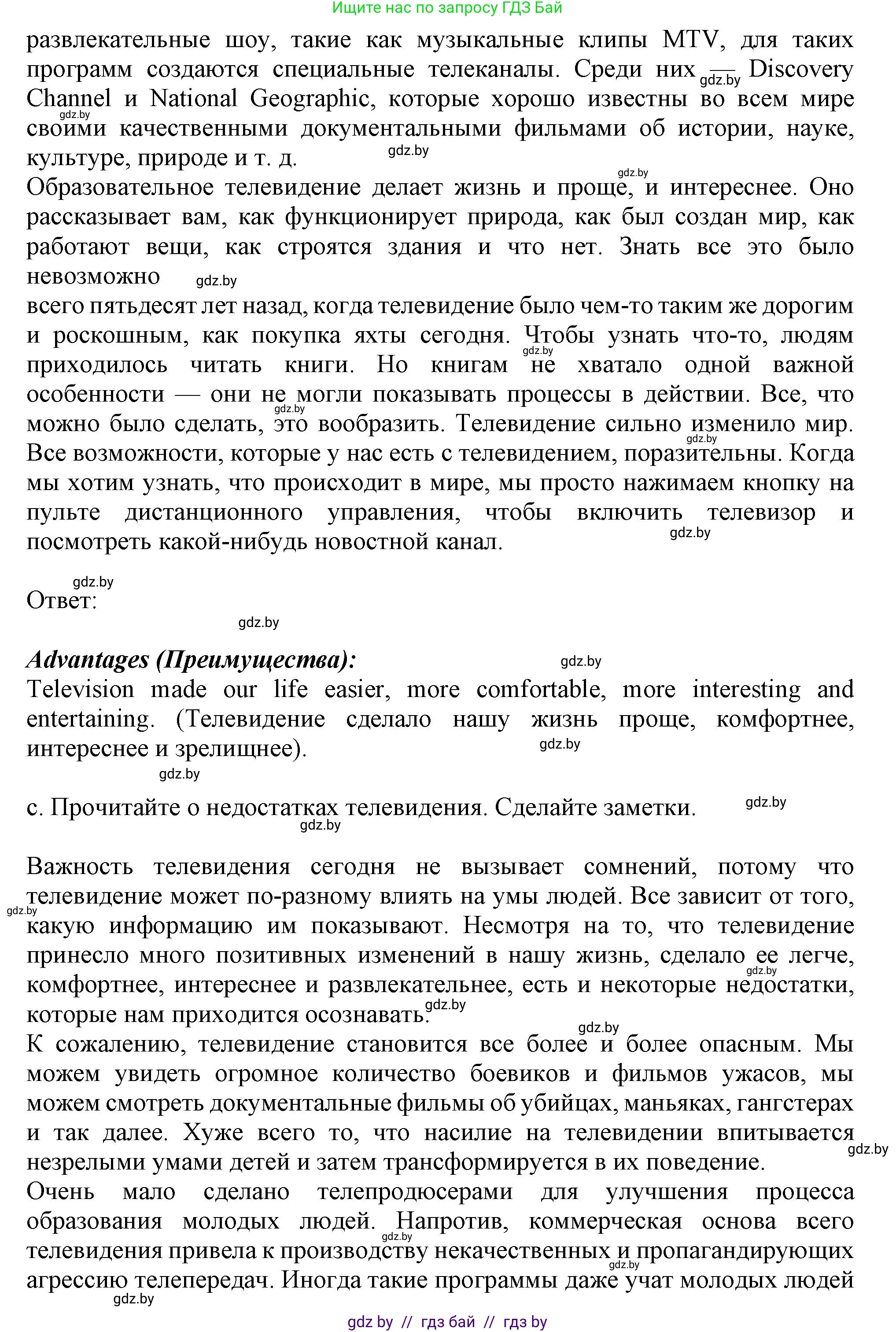Английский язык (english), 9 класс Учебник (Student's book), авторы: Демченко Наталья Валентиновна, Юхнель Наталья Валентиновна, Романчук Вероника Романовна, Малиновская Елена Александровна, Севрюкова Татьяна Юрьевна, издательство Вышэйшая школа, Минск, 2022, белого цвета, Часть ( Part) 2, страница 106, номер 2, Решение 2 (продолжение 3)
