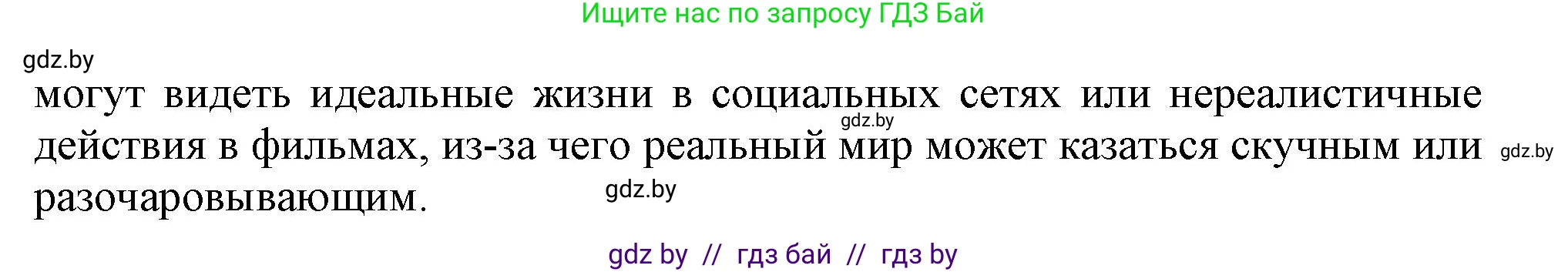 Английский язык (english), 9 класс Учебник (Student's book), авторы: Демченко Наталья Валентиновна, Юхнель Наталья Валентиновна, Романчук Вероника Романовна, Малиновская Елена Александровна, Севрюкова Татьяна Юрьевна, издательство Вышэйшая школа, Минск, 2022, белого цвета, Часть ( Part) 2, страница 107, номер 3, Решение 2 (продолжение 5)