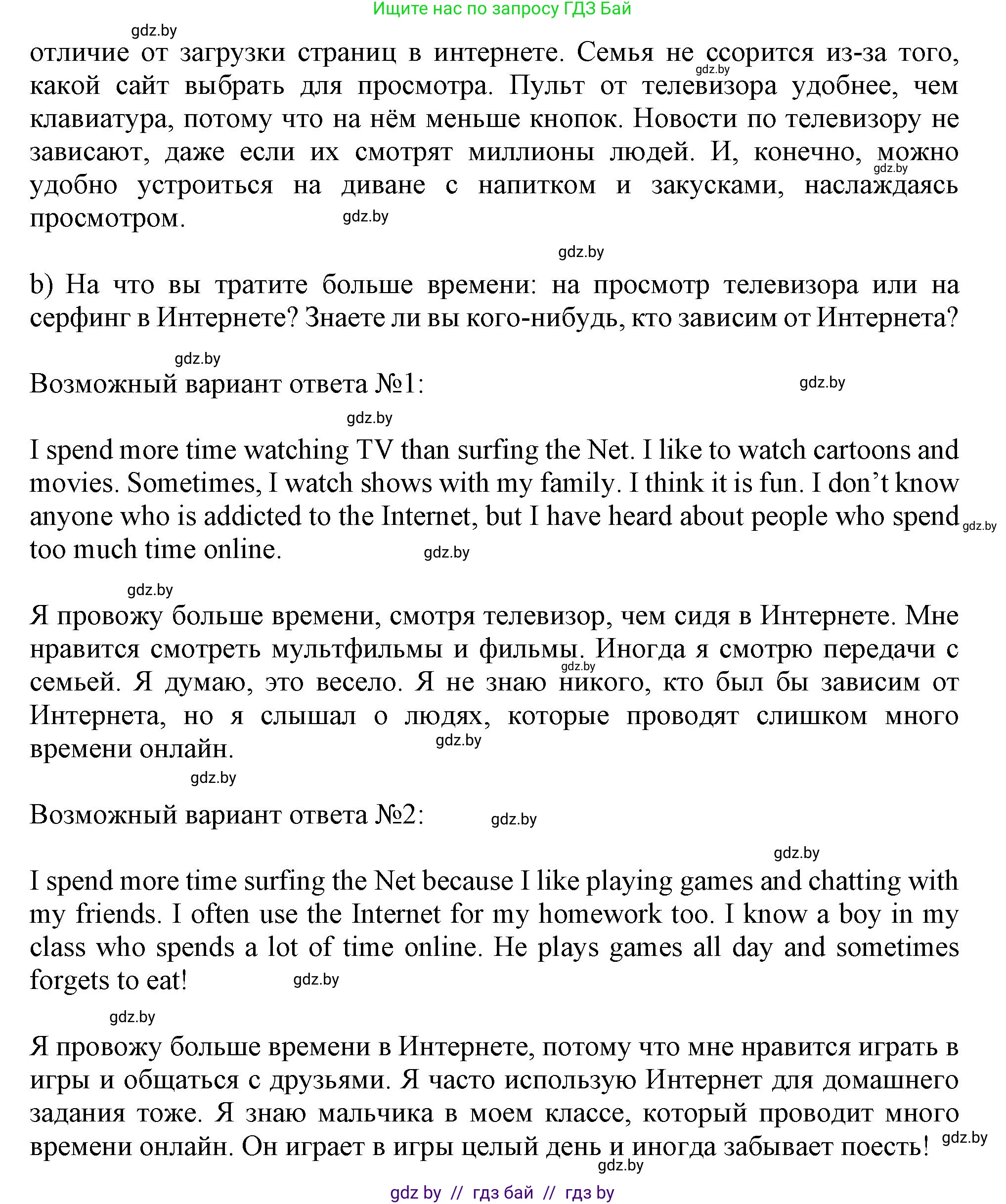 Английский язык (english), 9 класс Учебник (Student's book), авторы: Демченко Наталья Валентиновна, Юхнель Наталья Валентиновна, Романчук Вероника Романовна, Малиновская Елена Александровна, Севрюкова Татьяна Юрьевна, издательство Вышэйшая школа, Минск, 2022, белого цвета, Часть ( Part) 2, страница 109, номер 1, Решение 2 (продолжение 2)
