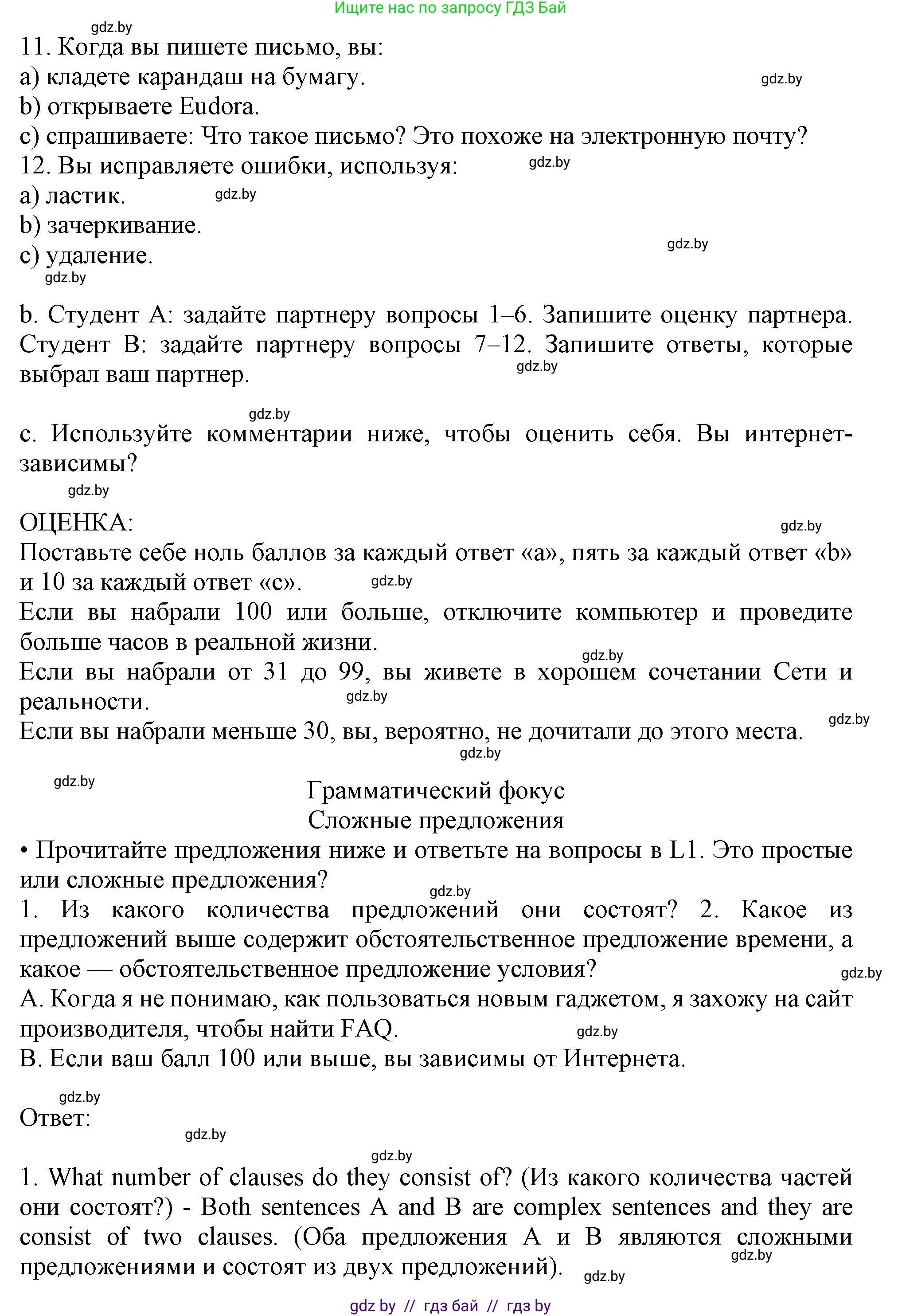 Английский язык (english), 9 класс Учебник (Student's book), авторы: Демченко Наталья Валентиновна, Юхнель Наталья Валентиновна, Романчук Вероника Романовна, Малиновская Елена Александровна, Севрюкова Татьяна Юрьевна, издательство Вышэйшая школа, Минск, 2022, белого цвета, Часть ( Part) 2, страница 110, номер 2, Решение 2 (продолжение 3)