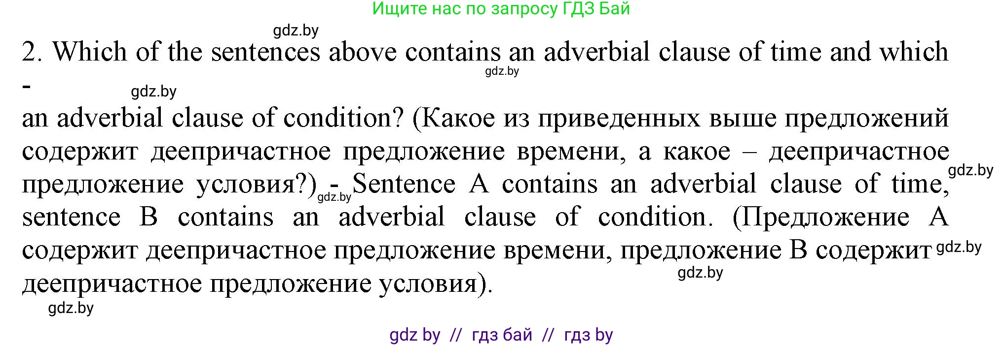 Английский язык (english), 9 класс Учебник (Student's book), авторы: Демченко Наталья Валентиновна, Юхнель Наталья Валентиновна, Романчук Вероника Романовна, Малиновская Елена Александровна, Севрюкова Татьяна Юрьевна, издательство Вышэйшая школа, Минск, 2022, белого цвета, Часть ( Part) 2, страница 110, номер 2, Решение 2 (продолжение 4)