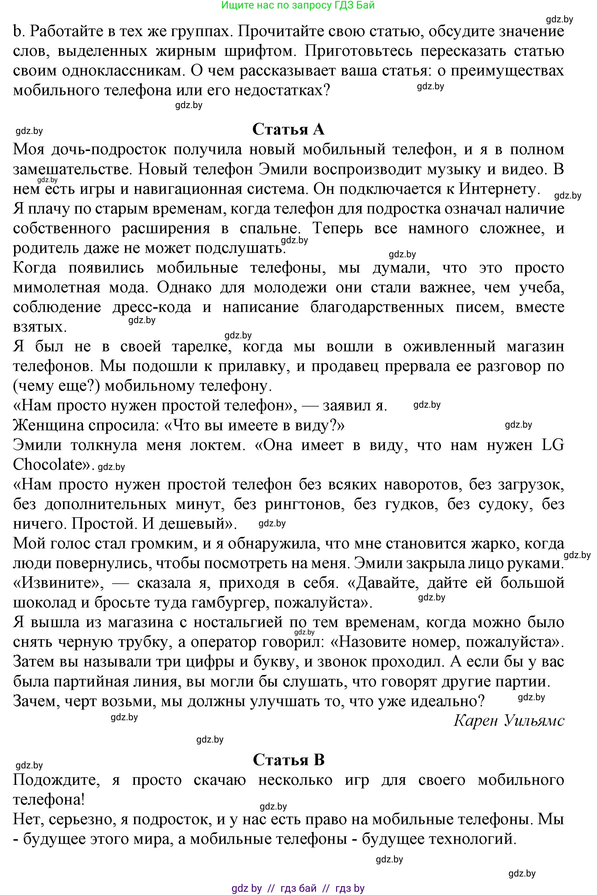 Английский язык (english), 9 класс Учебник (Student's book), авторы: Демченко Наталья Валентиновна, Юхнель Наталья Валентиновна, Романчук Вероника Романовна, Малиновская Елена Александровна, Севрюкова Татьяна Юрьевна, издательство Вышэйшая школа, Минск, 2022, белого цвета, Часть ( Part) 2, страница 113, номер 1, Решение 2 (продолжение 3)