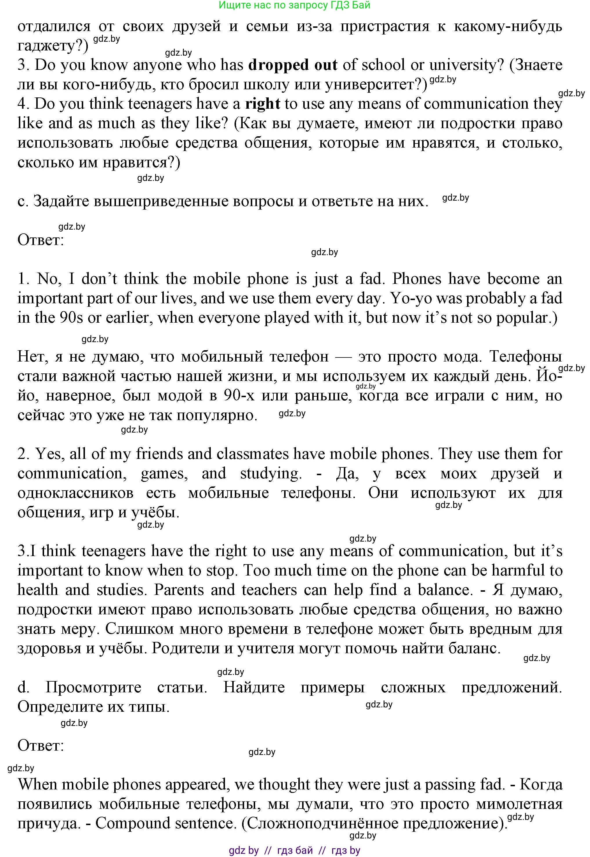 Английский язык (english), 9 класс Учебник (Student's book), авторы: Демченко Наталья Валентиновна, Юхнель Наталья Валентиновна, Романчук Вероника Романовна, Малиновская Елена Александровна, Севрюкова Татьяна Юрьевна, издательство Вышэйшая школа, Минск, 2022, белого цвета, Часть ( Part) 2, страница 116, номер 2, Решение 2 (продолжение 2)