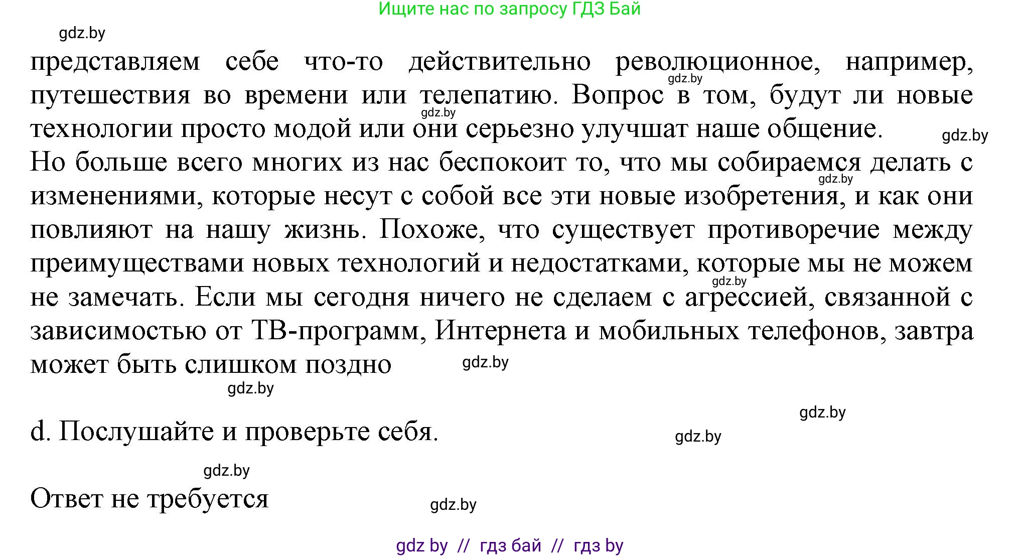 Английский язык (english), 9 класс Учебник (Student's book), авторы: Демченко Наталья Валентиновна, Юхнель Наталья Валентиновна, Романчук Вероника Романовна, Малиновская Елена Александровна, Севрюкова Татьяна Юрьевна, издательство Вышэйшая школа, Минск, 2022, белого цвета, Часть ( Part) 2, страница 118, номер 2, Решение 2 (продолжение 4)
