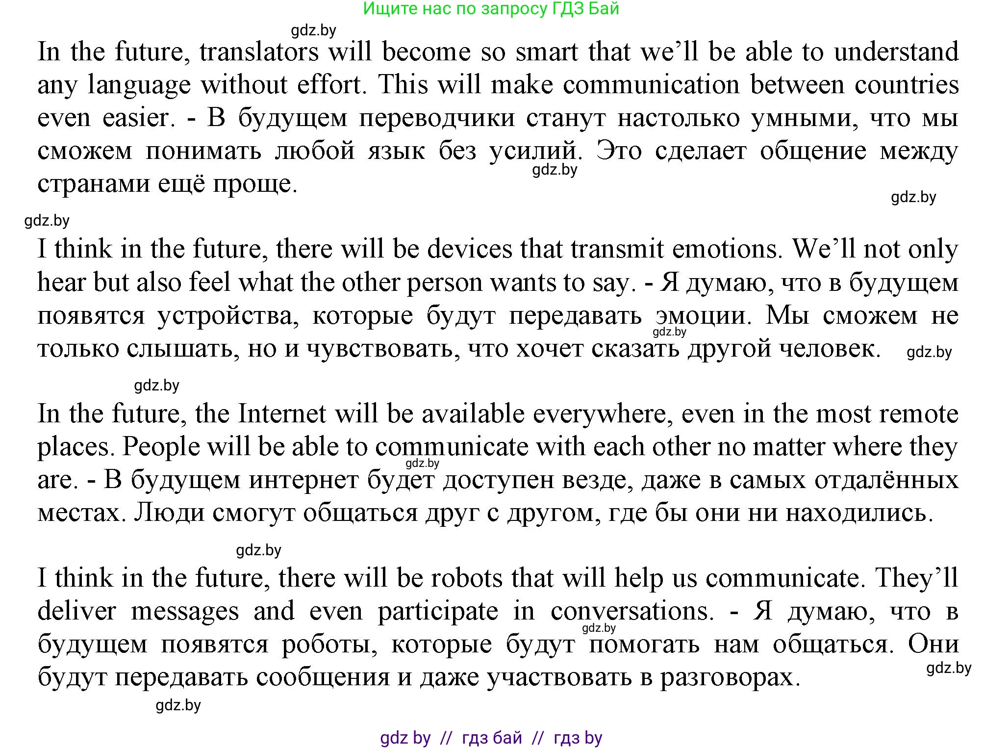 Английский язык (english), 9 класс Учебник (Student's book), авторы: Демченко Наталья Валентиновна, Юхнель Наталья Валентиновна, Романчук Вероника Романовна, Малиновская Елена Александровна, Севрюкова Татьяна Юрьевна, издательство Вышэйшая школа, Минск, 2022, белого цвета, Часть ( Part) 2, страница 119, номер 3, Решение 2 (продолжение 3)