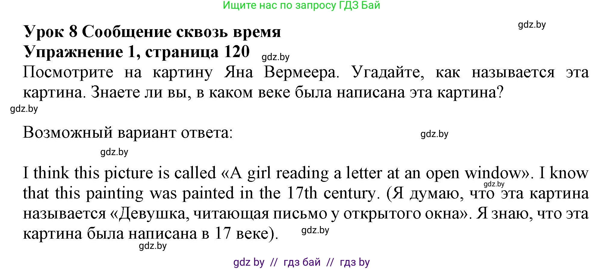 Английский язык (english), 9 класс Учебник (Student's book), авторы: Демченко Наталья Валентиновна, Юхнель Наталья Валентиновна, Романчук Вероника Романовна, Малиновская Елена Александровна, Севрюкова Татьяна Юрьевна, издательство Вышэйшая школа, Минск, 2022, белого цвета, Часть ( Part) 2, страница 120, номер 1, Решение 2
