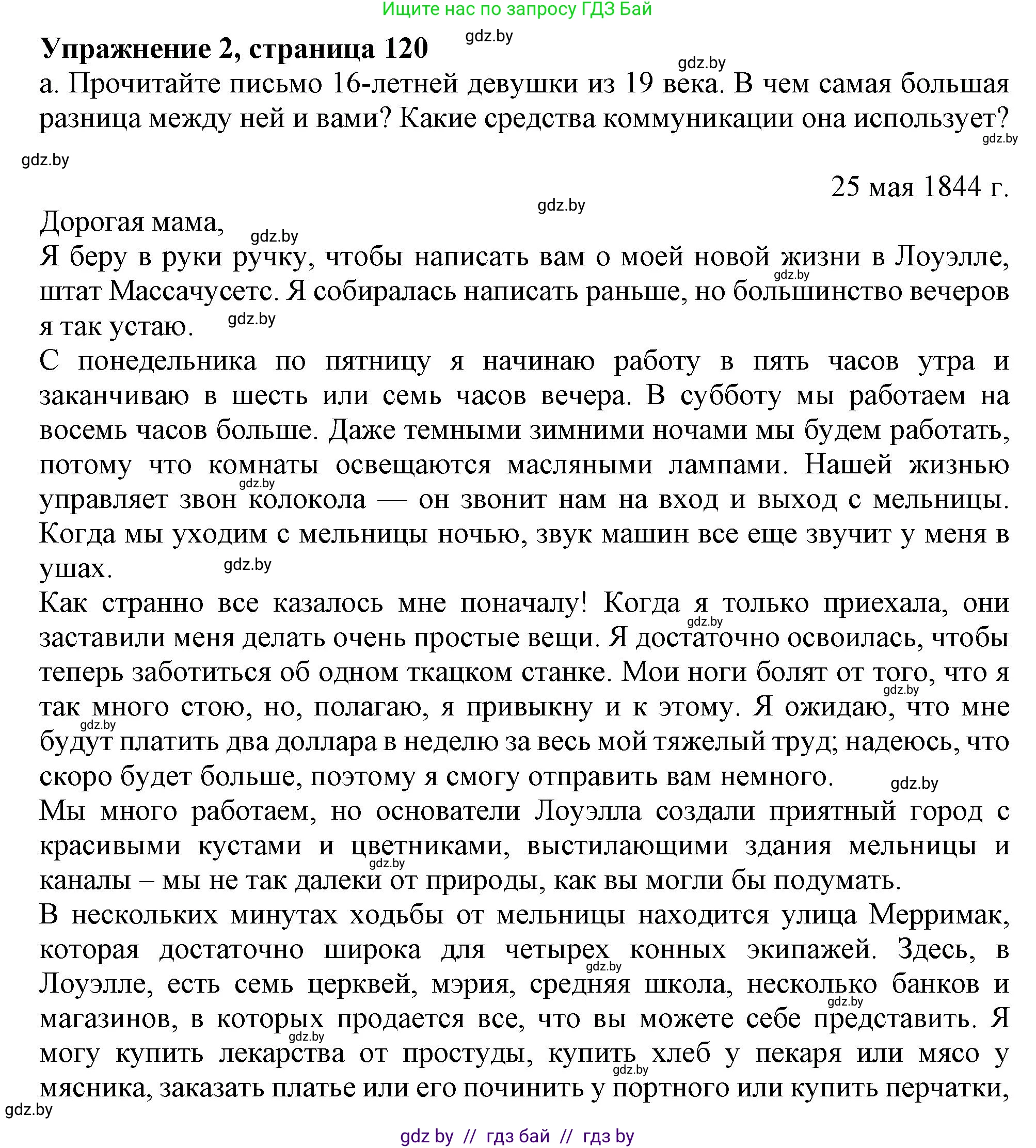 Английский язык (english), 9 класс Учебник (Student's book), авторы: Демченко Наталья Валентиновна, Юхнель Наталья Валентиновна, Романчук Вероника Романовна, Малиновская Елена Александровна, Севрюкова Татьяна Юрьевна, издательство Вышэйшая школа, Минск, 2022, белого цвета, Часть ( Part) 2, страница 120, номер 2, Решение 2