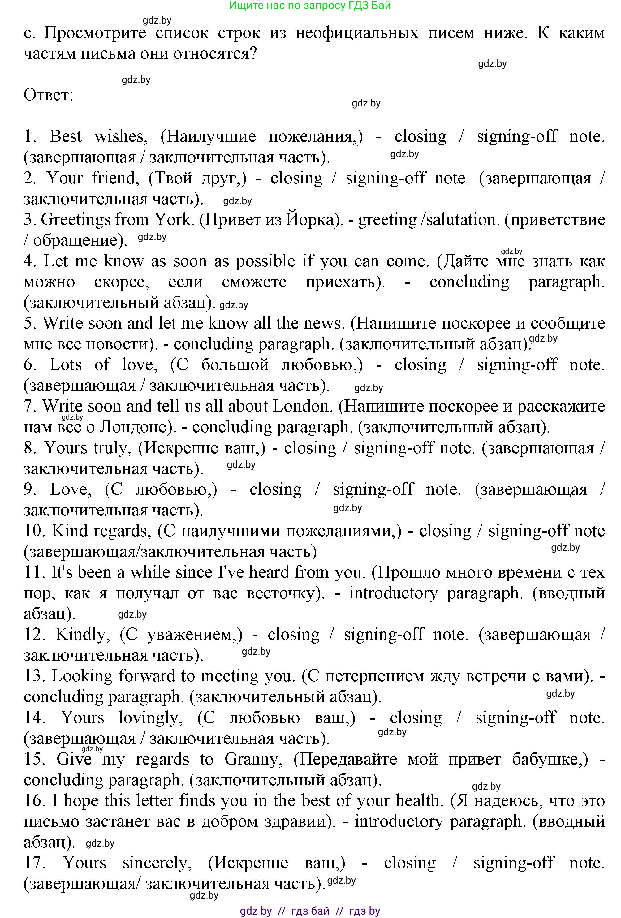 Английский язык (english), 9 класс Учебник (Student's book), авторы: Демченко Наталья Валентиновна, Юхнель Наталья Валентиновна, Романчук Вероника Романовна, Малиновская Елена Александровна, Севрюкова Татьяна Юрьевна, издательство Вышэйшая школа, Минск, 2022, белого цвета, Часть ( Part) 2, страница 122, номер 3, Решение 2 (продолжение 2)