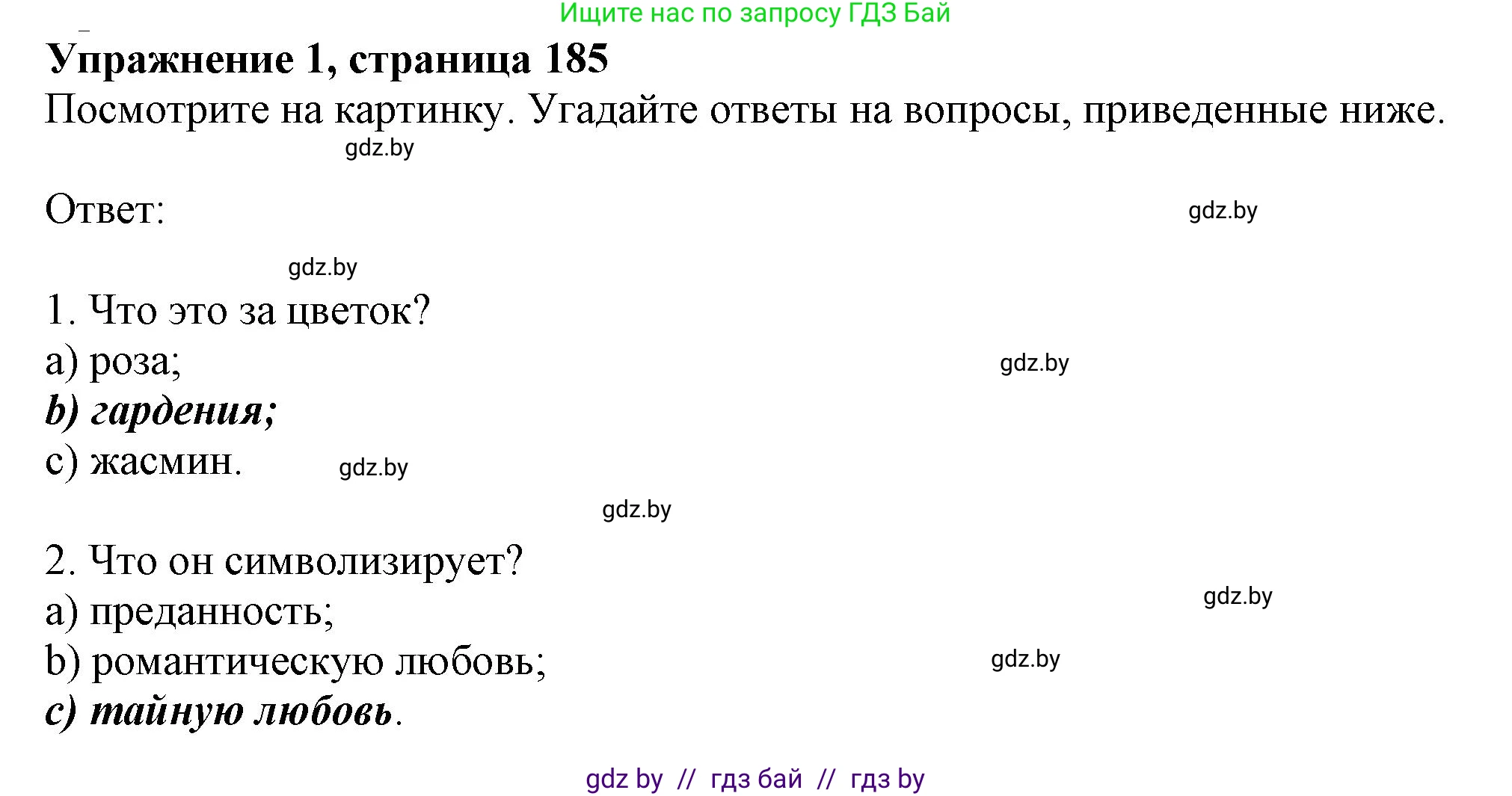 Английский язык (english), 9 класс Учебник (Student's book), авторы: Демченко Наталья Валентиновна, Юхнель Наталья Валентиновна, Романчук Вероника Романовна, Малиновская Елена Александровна, Севрюкова Татьяна Юрьевна, издательство Вышэйшая школа, Минск, 2022, белого цвета, Часть ( Part) 2, страница 185, номер 1, Решение 2