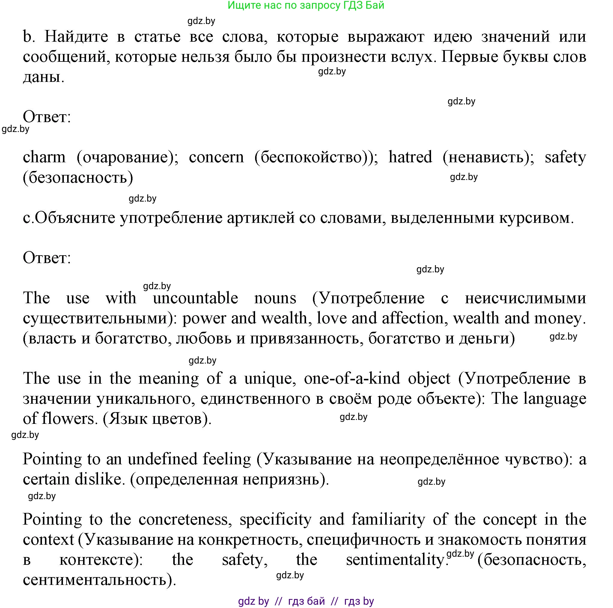 Английский язык (english), 9 класс Учебник (Student's book), авторы: Демченко Наталья Валентиновна, Юхнель Наталья Валентиновна, Романчук Вероника Романовна, Малиновская Елена Александровна, Севрюкова Татьяна Юрьевна, издательство Вышэйшая школа, Минск, 2022, белого цвета, Часть ( Part) 2, страница 187, номер 3, Решение 2 (продолжение 2)