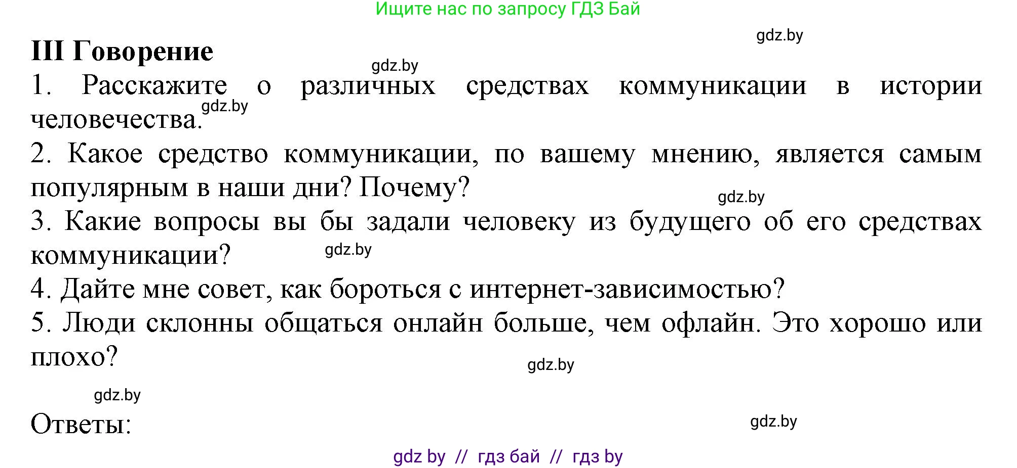Английский язык (english), 9 класс Учебник (Student's book), авторы: Демченко Наталья Валентиновна, Юхнель Наталья Валентиновна, Романчук Вероника Романовна, Малиновская Елена Александровна, Севрюкова Татьяна Юрьевна, издательство Вышэйшая школа, Минск, 2022, белого цвета, Часть ( Part) 2, страница 175, Решение 2