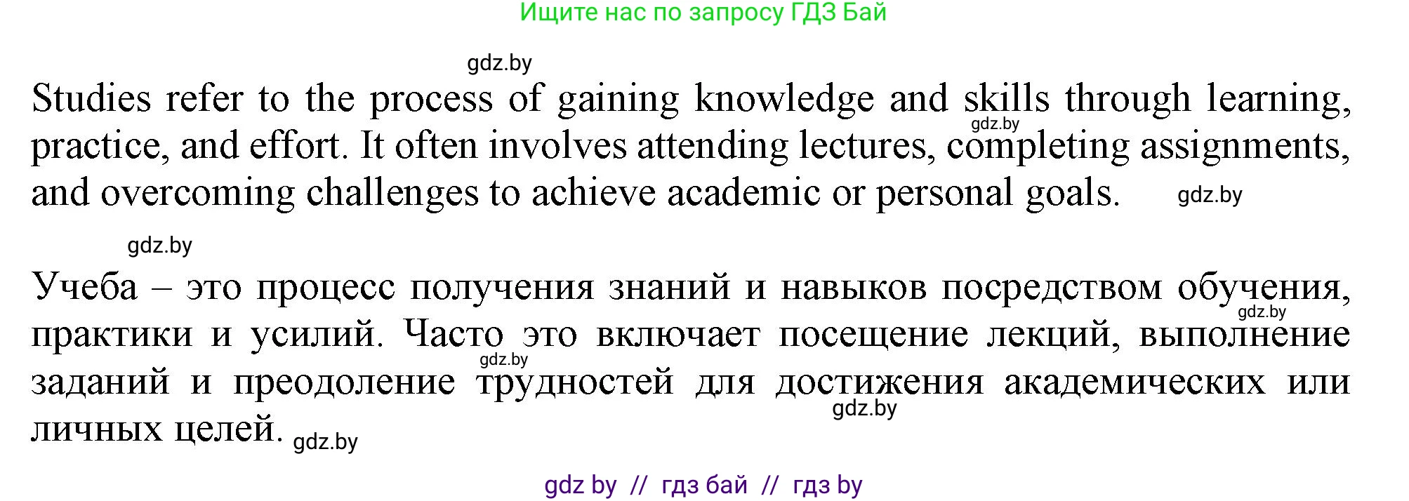 Английский язык (english), 9 класс Учебник (Student's book), авторы: Демченко Наталья Валентиновна, Юхнель Наталья Валентиновна, Романчук Вероника Романовна, Малиновская Елена Александровна, Севрюкова Татьяна Юрьевна, издательство Вышэйшая школа, Минск, 2022, белого цвета, Часть ( Part) 2, страница 130, номер 1, Решение 2 (продолжение 2)