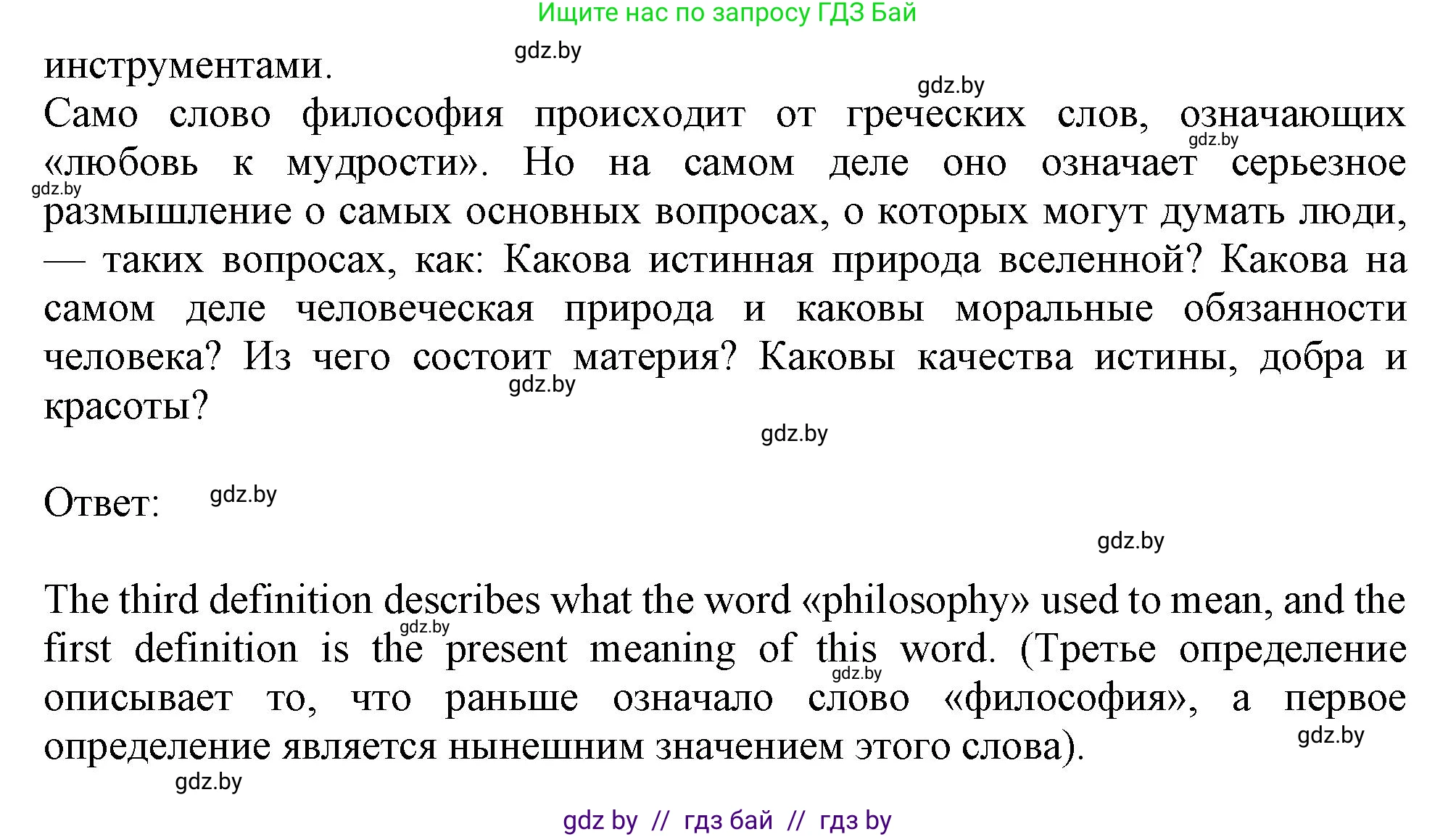 Английский язык (english), 9 класс Учебник (Student's book), авторы: Демченко Наталья Валентиновна, Юхнель Наталья Валентиновна, Романчук Вероника Романовна, Малиновская Елена Александровна, Севрюкова Татьяна Юрьевна, издательство Вышэйшая школа, Минск, 2022, белого цвета, Часть ( Part) 2, страница 163, номер 2, Решение 2 (продолжение 2)