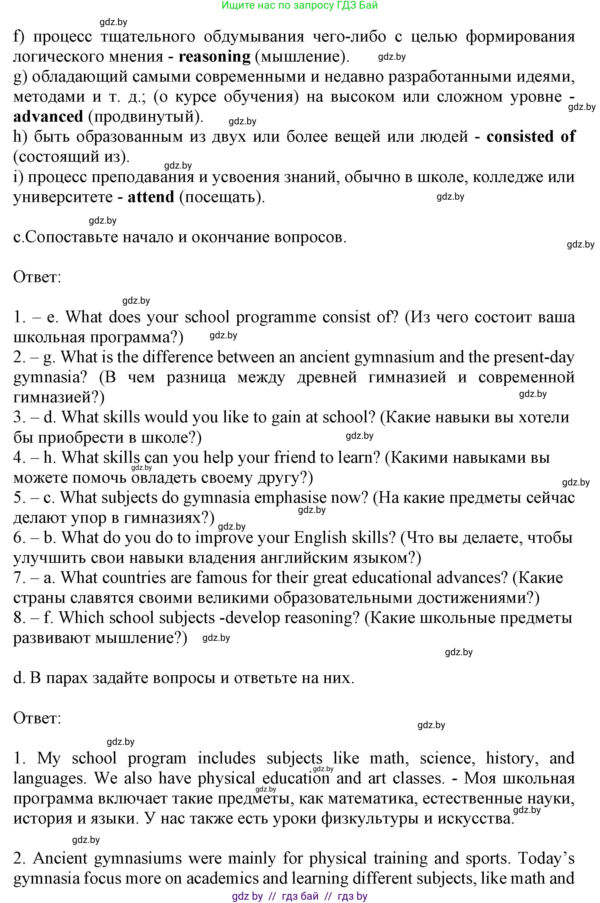 Английский язык (english), 9 класс Учебник (Student's book), авторы: Демченко Наталья Валентиновна, Юхнель Наталья Валентиновна, Романчук Вероника Романовна, Малиновская Елена Александровна, Севрюкова Татьяна Юрьевна, издательство Вышэйшая школа, Минск, 2022, белого цвета, Часть ( Part) 2, страница 163, номер 3, Решение 2 (продолжение 3)