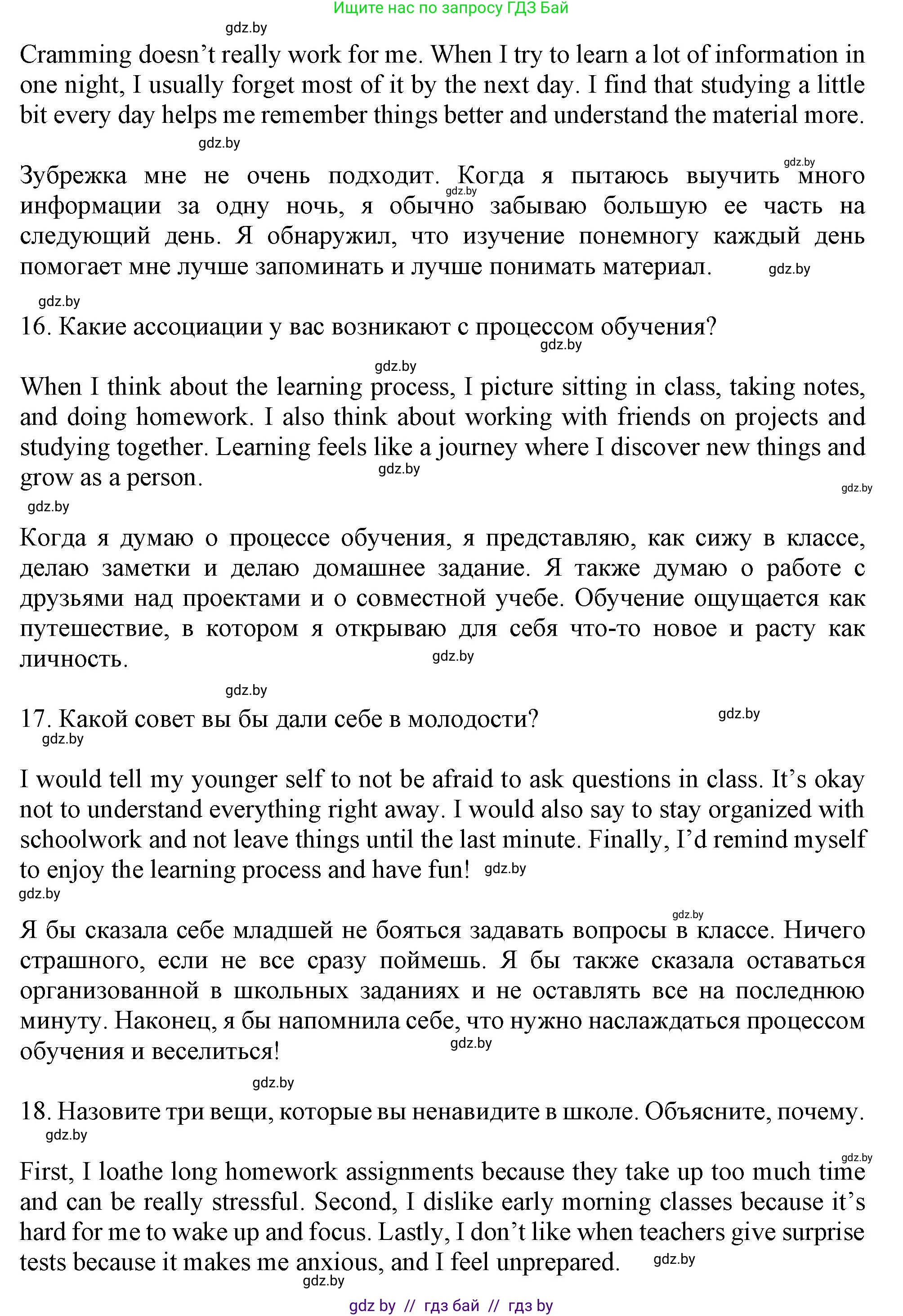 Английский язык (english), 9 класс Учебник (Student's book), авторы: Демченко Наталья Валентиновна, Юхнель Наталья Валентиновна, Романчук Вероника Романовна, Малиновская Елена Александровна, Севрюкова Татьяна Юрьевна, издательство Вышэйшая школа, Минск, 2022, белого цвета, Часть ( Part) 2, страница 166, номер 1, Решение 2 (продолжение 5)