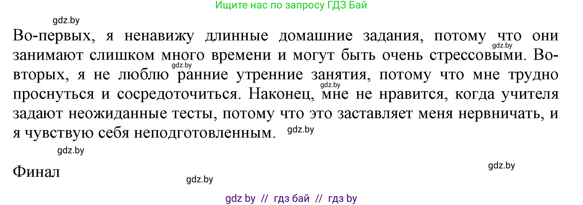 Английский язык (english), 9 класс Учебник (Student's book), авторы: Демченко Наталья Валентиновна, Юхнель Наталья Валентиновна, Романчук Вероника Романовна, Малиновская Елена Александровна, Севрюкова Татьяна Юрьевна, издательство Вышэйшая школа, Минск, 2022, белого цвета, Часть ( Part) 2, страница 166, номер 1, Решение 2 (продолжение 6)
