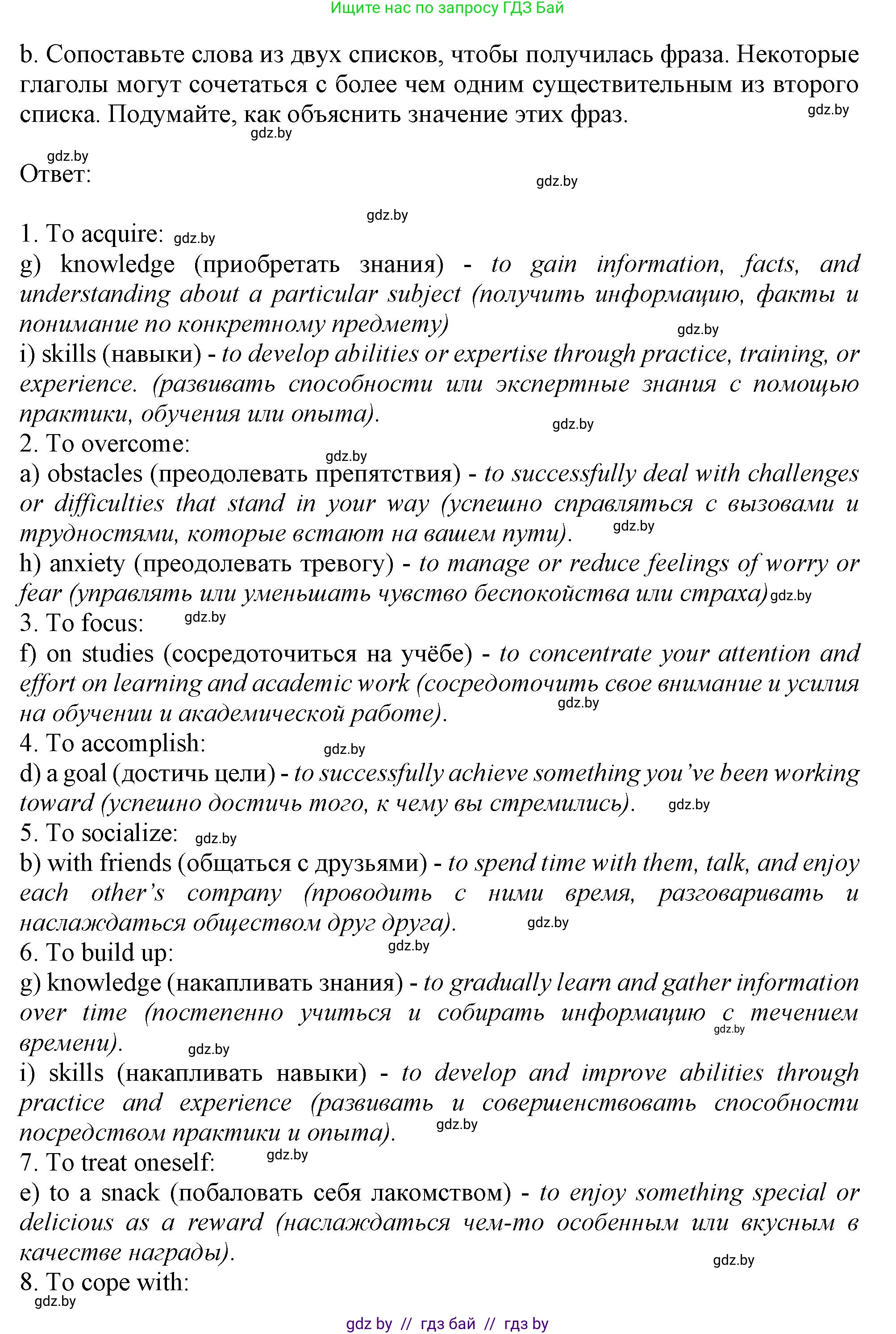 Английский язык (english), 9 класс Учебник (Student's book), авторы: Демченко Наталья Валентиновна, Юхнель Наталья Валентиновна, Романчук Вероника Романовна, Малиновская Елена Александровна, Севрюкова Татьяна Юрьевна, издательство Вышэйшая школа, Минск, 2022, белого цвета, Часть ( Part) 2, страница 133, номер 1, Решение 2 (продолжение 2)