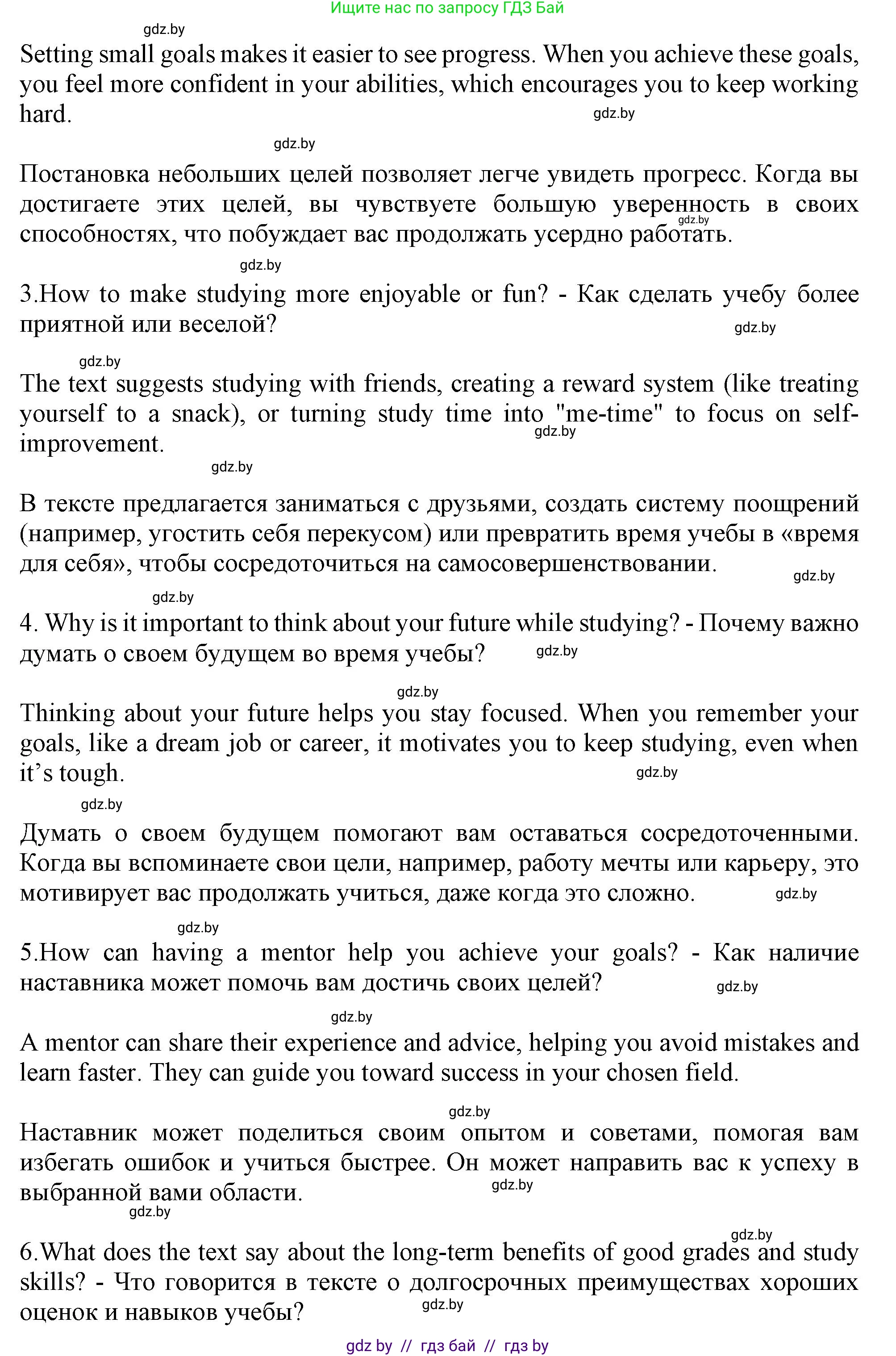 Английский язык (english), 9 класс Учебник (Student's book), авторы: Демченко Наталья Валентиновна, Юхнель Наталья Валентиновна, Романчук Вероника Романовна, Малиновская Елена Александровна, Севрюкова Татьяна Юрьевна, издательство Вышэйшая школа, Минск, 2022, белого цвета, Часть ( Part) 2, страница 133, номер 2, Решение 2 (продолжение 3)