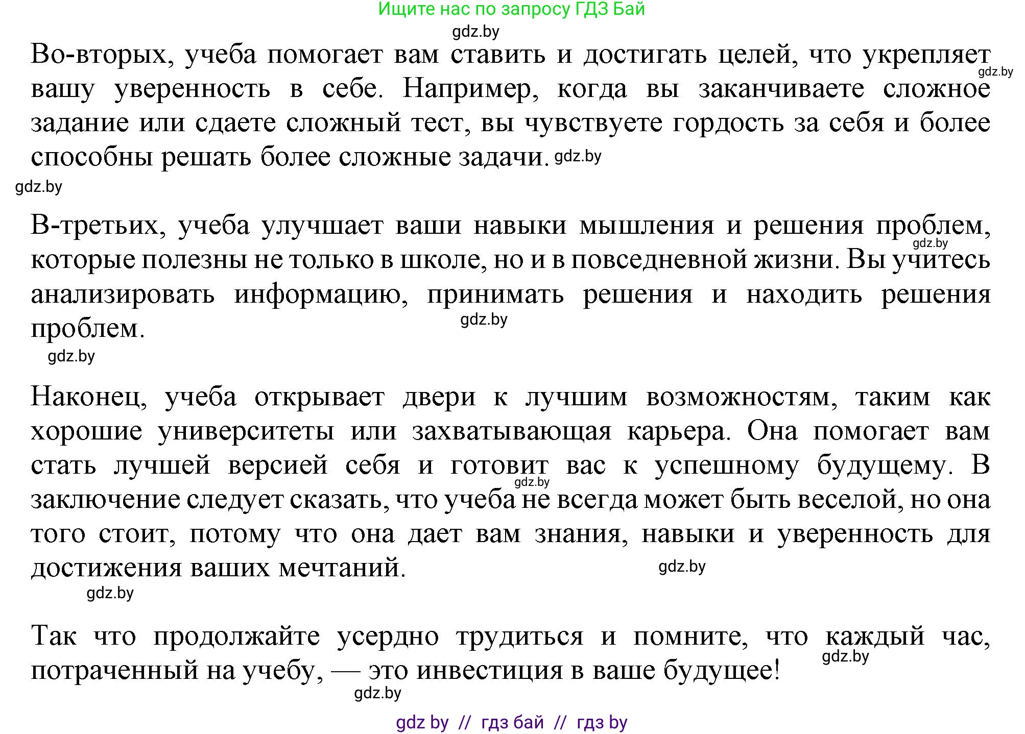 Английский язык (english), 9 класс Учебник (Student's book), авторы: Демченко Наталья Валентиновна, Юхнель Наталья Валентиновна, Романчук Вероника Романовна, Малиновская Елена Александровна, Севрюкова Татьяна Юрьевна, издательство Вышэйшая школа, Минск, 2022, белого цвета, Часть ( Part) 2, страница 135, номер 3, Решение 2 (продолжение 3)