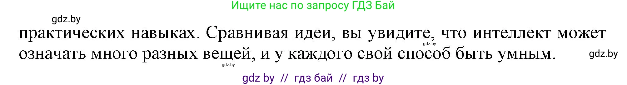 Английский язык (english), 9 класс Учебник (Student's book), авторы: Демченко Наталья Валентиновна, Юхнель Наталья Валентиновна, Романчук Вероника Романовна, Малиновская Елена Александровна, Севрюкова Татьяна Юрьевна, издательство Вышэйшая школа, Минск, 2022, белого цвета, Часть ( Part) 2, страница 135, номер 1, Решение 2 (продолжение 2)