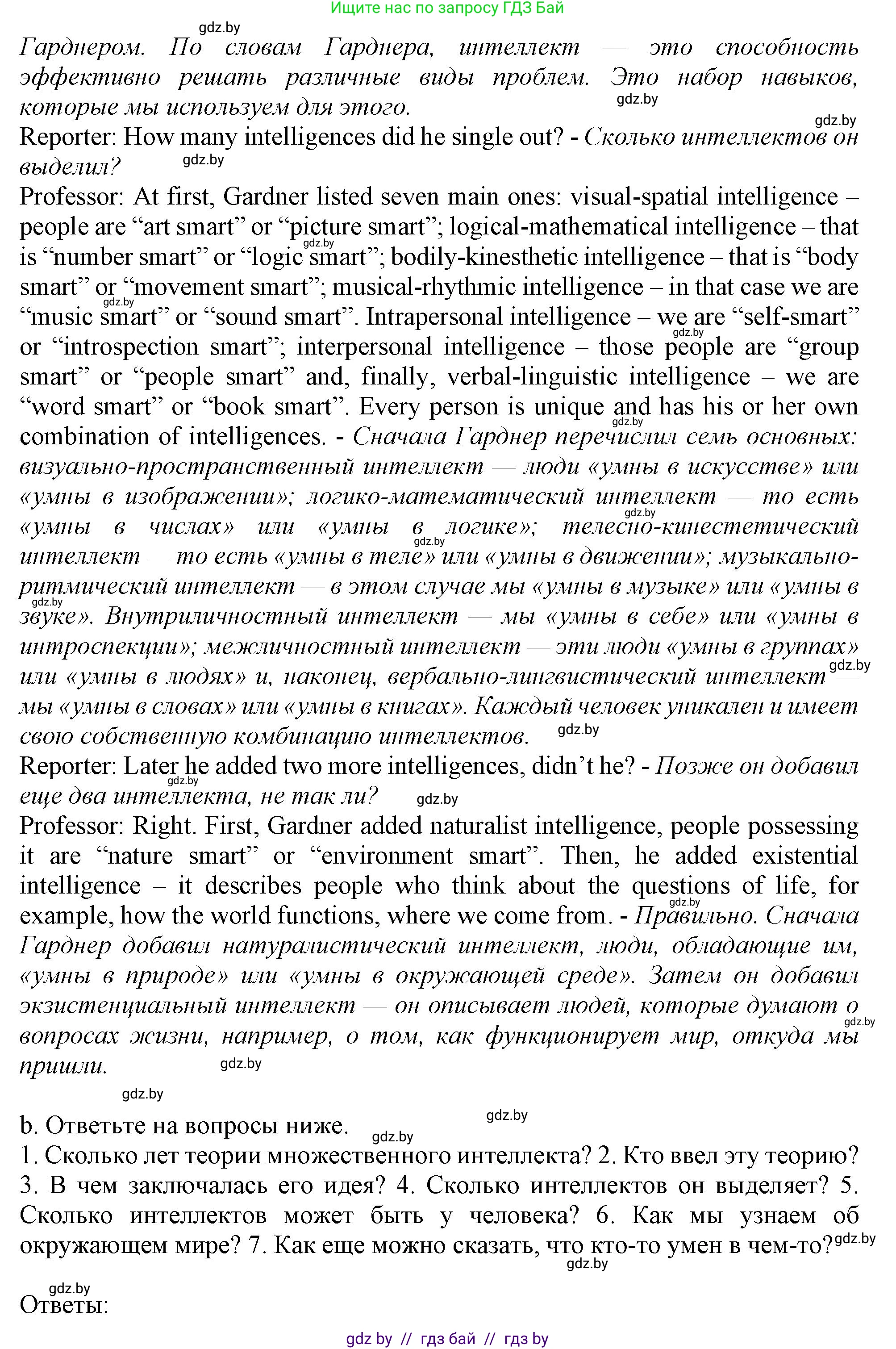 Английский язык (english), 9 класс Учебник (Student's book), авторы: Демченко Наталья Валентиновна, Юхнель Наталья Валентиновна, Романчук Вероника Романовна, Малиновская Елена Александровна, Севрюкова Татьяна Юрьевна, издательство Вышэйшая школа, Минск, 2022, белого цвета, Часть ( Part) 2, страница 135, номер 2, Решение 2 (продолжение 2)
