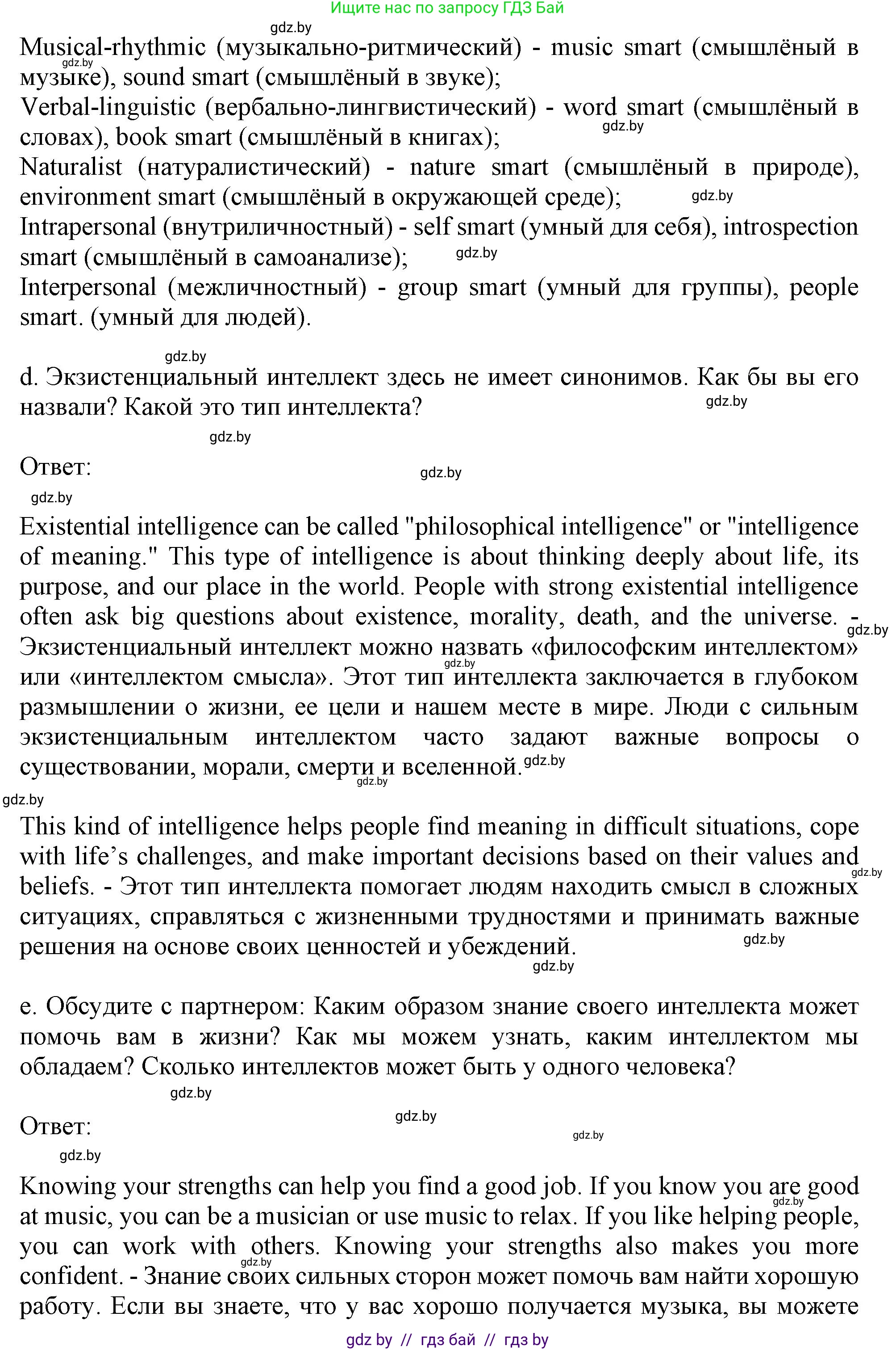 Английский язык (english), 9 класс Учебник (Student's book), авторы: Демченко Наталья Валентиновна, Юхнель Наталья Валентиновна, Романчук Вероника Романовна, Малиновская Елена Александровна, Севрюкова Татьяна Юрьевна, издательство Вышэйшая школа, Минск, 2022, белого цвета, Часть ( Part) 2, страница 135, номер 2, Решение 2 (продолжение 4)
