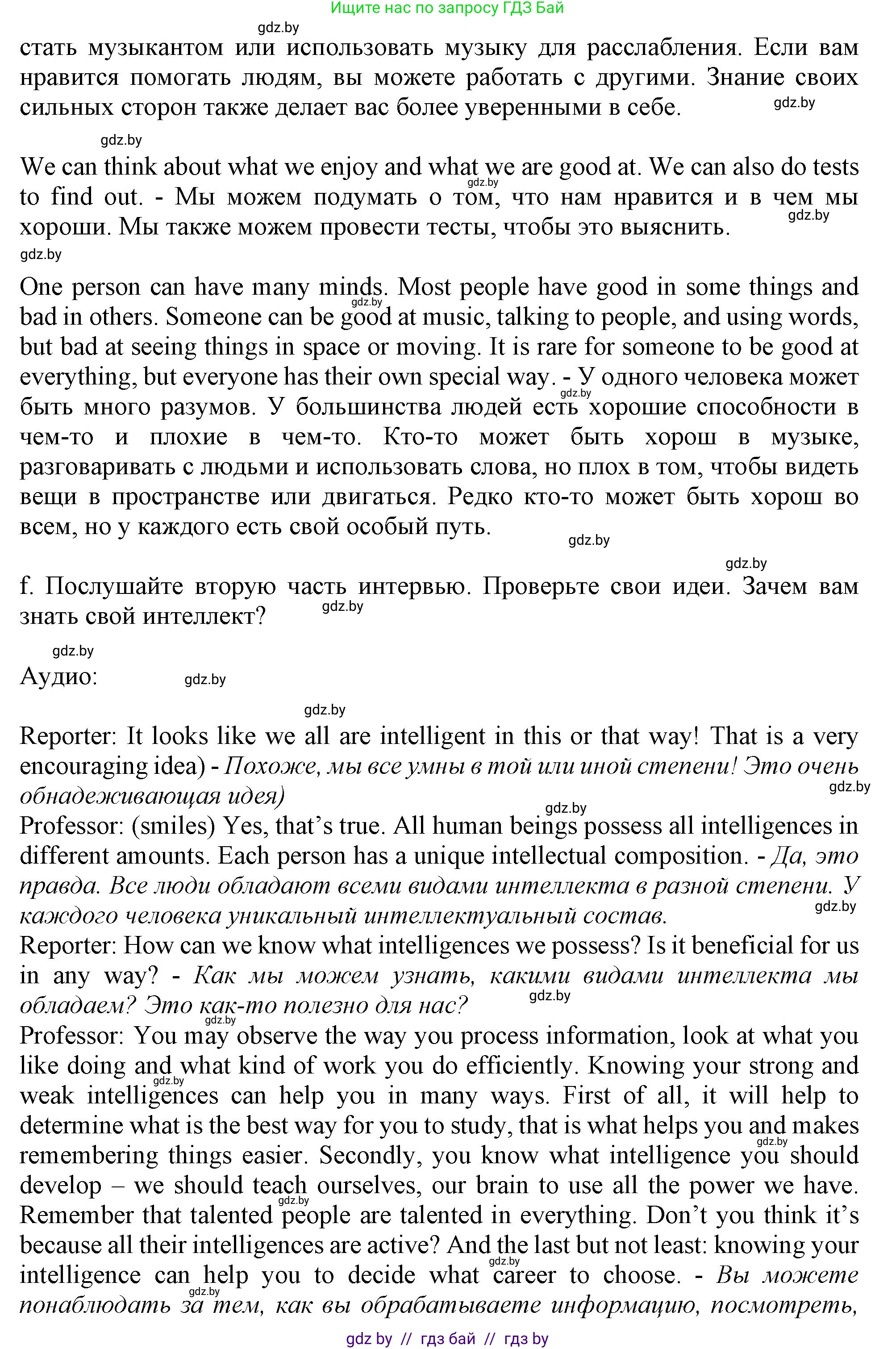 Английский язык (english), 9 класс Учебник (Student's book), авторы: Демченко Наталья Валентиновна, Юхнель Наталья Валентиновна, Романчук Вероника Романовна, Малиновская Елена Александровна, Севрюкова Татьяна Юрьевна, издательство Вышэйшая школа, Минск, 2022, белого цвета, Часть ( Part) 2, страница 135, номер 2, Решение 2 (продолжение 5)