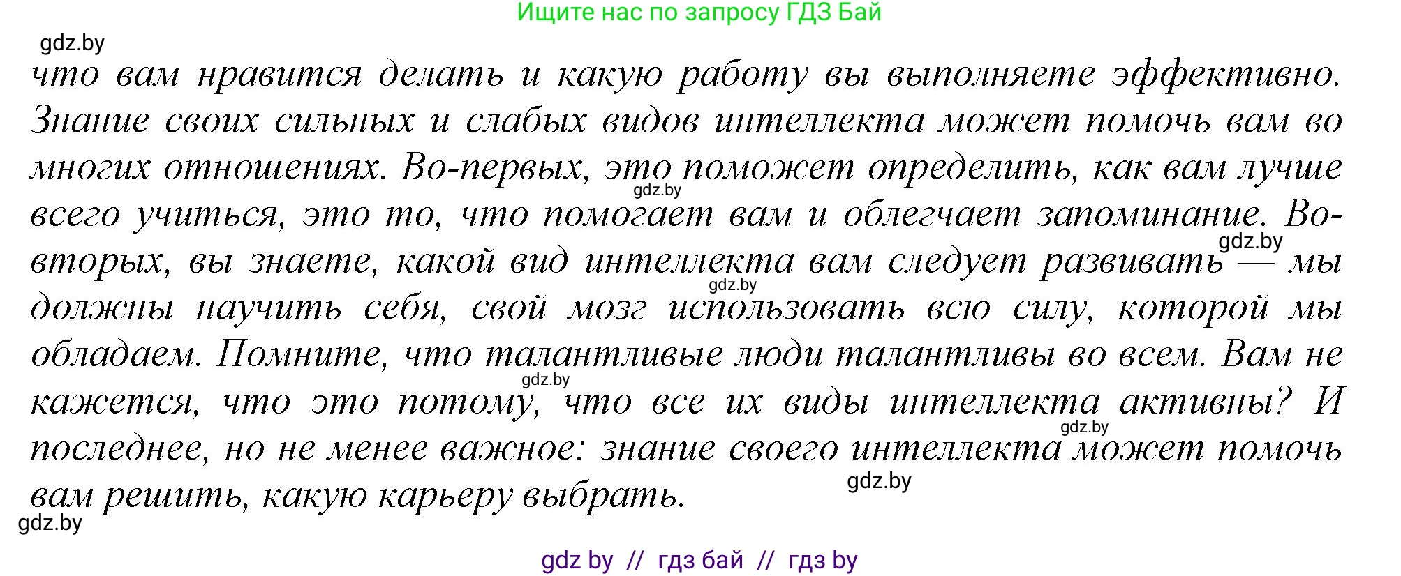 Английский язык (english), 9 класс Учебник (Student's book), авторы: Демченко Наталья Валентиновна, Юхнель Наталья Валентиновна, Романчук Вероника Романовна, Малиновская Елена Александровна, Севрюкова Татьяна Юрьевна, издательство Вышэйшая школа, Минск, 2022, белого цвета, Часть ( Part) 2, страница 135, номер 2, Решение 2 (продолжение 6)