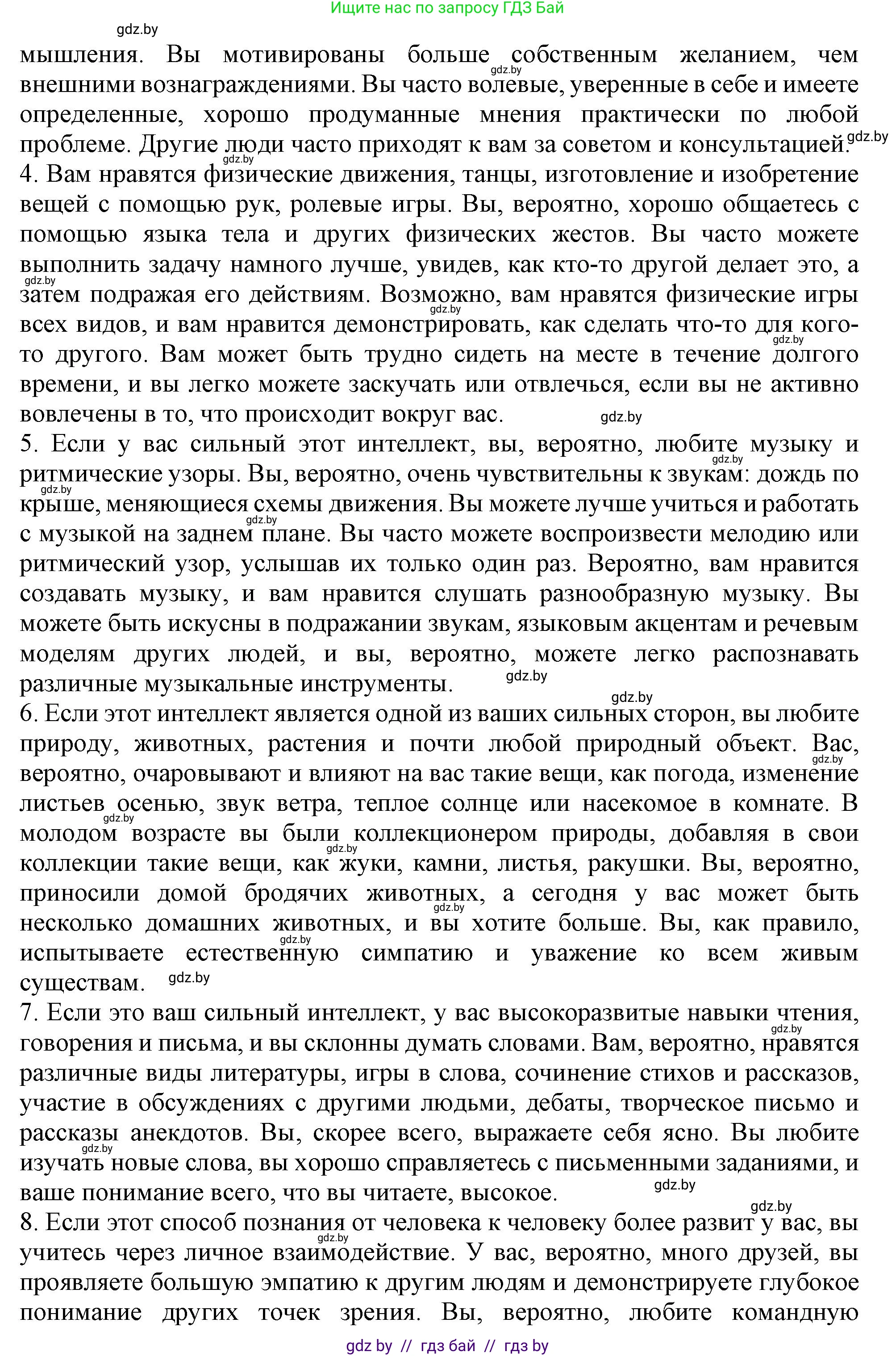 Английский язык (english), 9 класс Учебник (Student's book), авторы: Демченко Наталья Валентиновна, Юхнель Наталья Валентиновна, Романчук Вероника Романовна, Малиновская Елена Александровна, Севрюкова Татьяна Юрьевна, издательство Вышэйшая школа, Минск, 2022, белого цвета, Часть ( Part) 2, страница 137, номер 3, Решение 2 (продолжение 2)