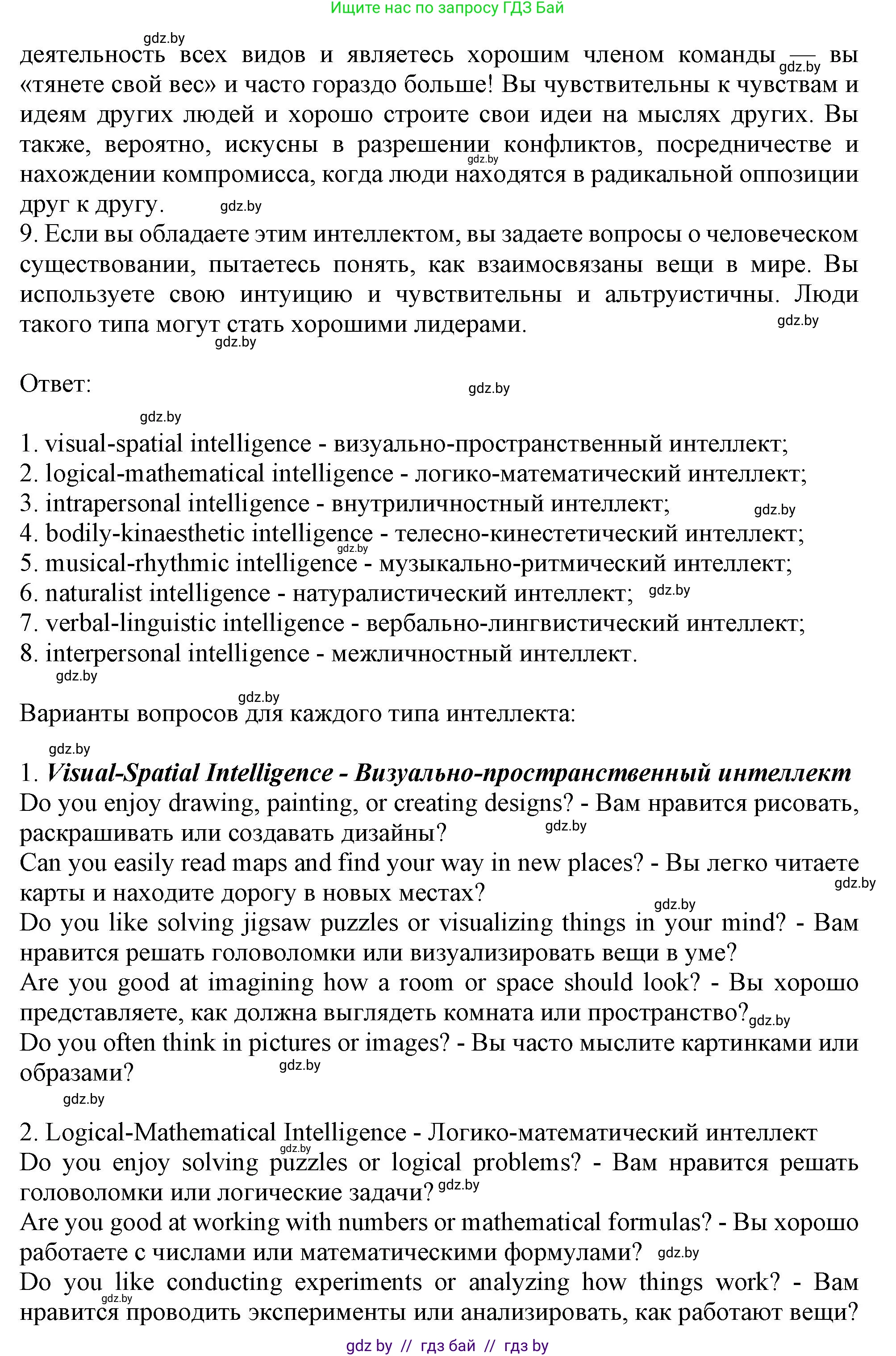 Английский язык (english), 9 класс Учебник (Student's book), авторы: Демченко Наталья Валентиновна, Юхнель Наталья Валентиновна, Романчук Вероника Романовна, Малиновская Елена Александровна, Севрюкова Татьяна Юрьевна, издательство Вышэйшая школа, Минск, 2022, белого цвета, Часть ( Part) 2, страница 137, номер 3, Решение 2 (продолжение 3)