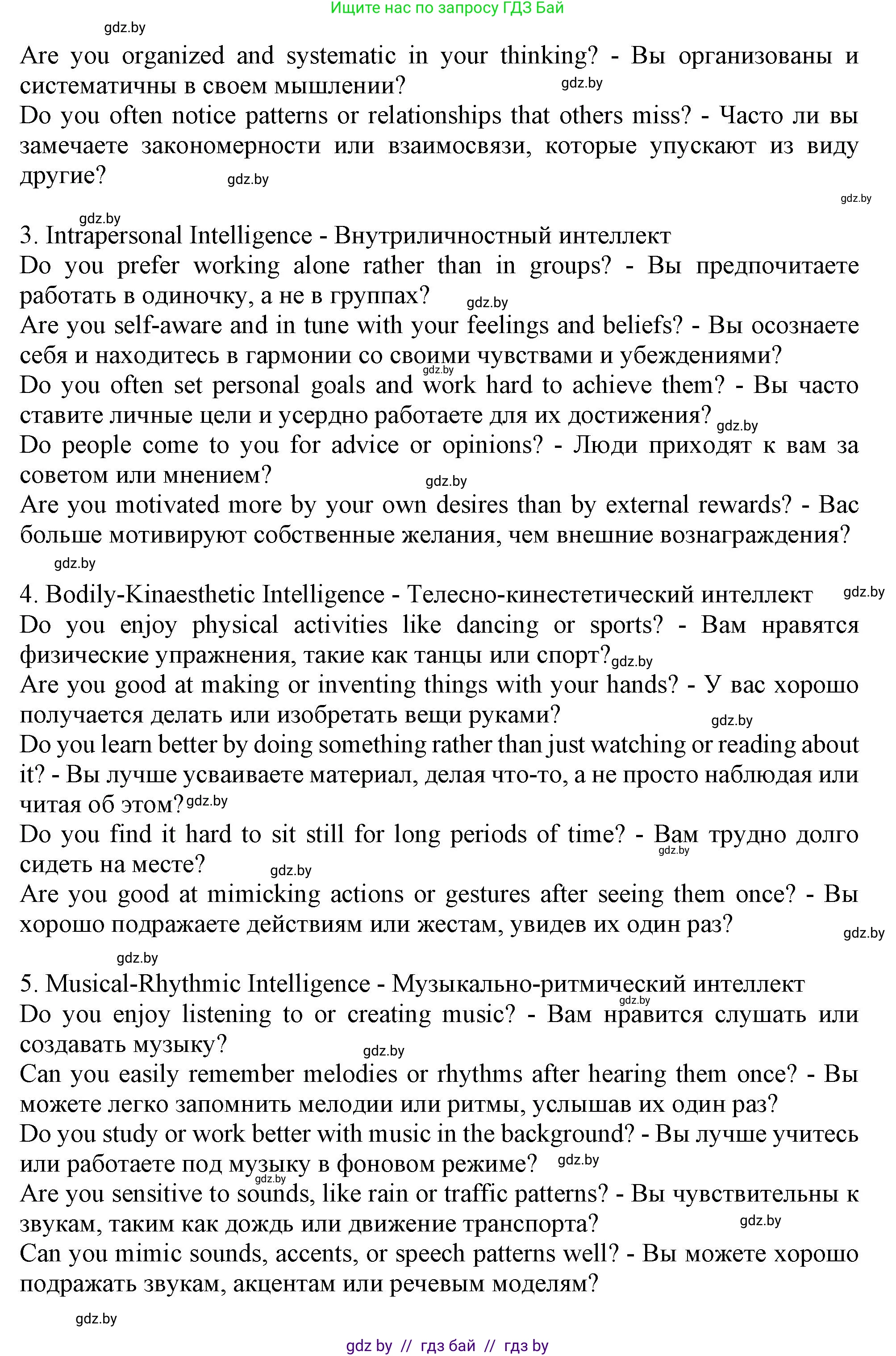 Английский язык (english), 9 класс Учебник (Student's book), авторы: Демченко Наталья Валентиновна, Юхнель Наталья Валентиновна, Романчук Вероника Романовна, Малиновская Елена Александровна, Севрюкова Татьяна Юрьевна, издательство Вышэйшая школа, Минск, 2022, белого цвета, Часть ( Part) 2, страница 137, номер 3, Решение 2 (продолжение 4)