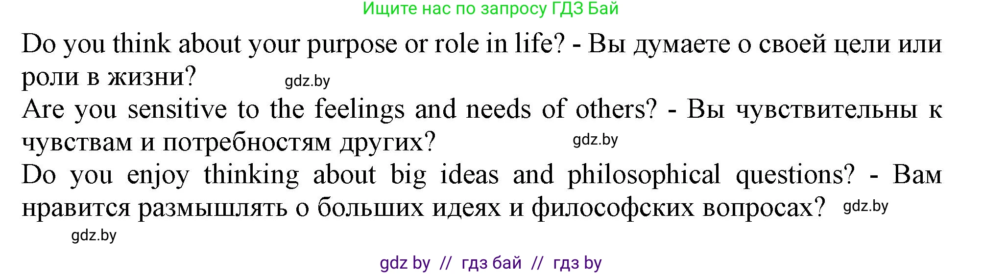 Английский язык (english), 9 класс Учебник (Student's book), авторы: Демченко Наталья Валентиновна, Юхнель Наталья Валентиновна, Романчук Вероника Романовна, Малиновская Елена Александровна, Севрюкова Татьяна Юрьевна, издательство Вышэйшая школа, Минск, 2022, белого цвета, Часть ( Part) 2, страница 137, номер 3, Решение 2 (продолжение 6)