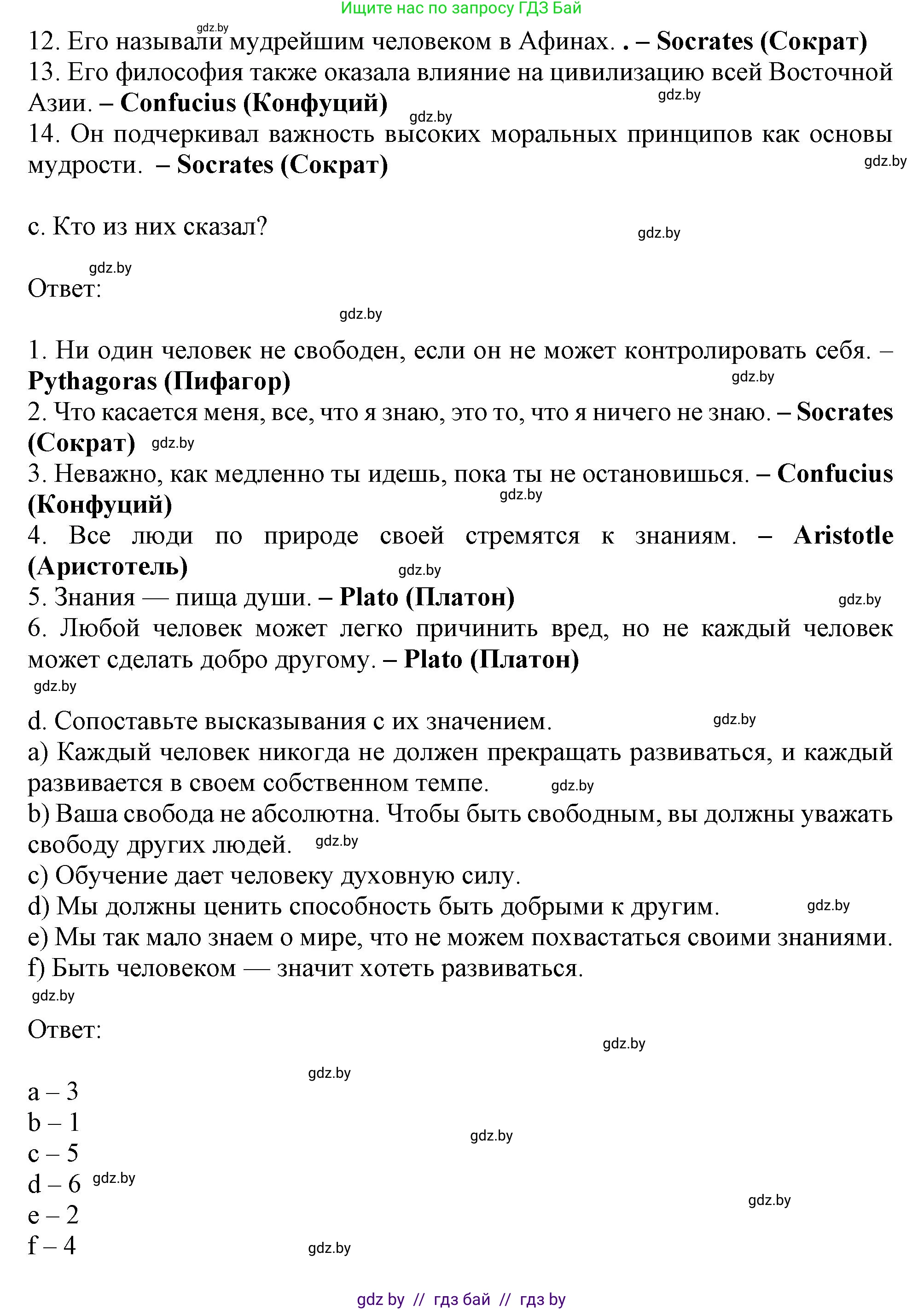 Английский язык (english), 9 класс Учебник (Student's book), авторы: Демченко Наталья Валентиновна, Юхнель Наталья Валентиновна, Романчук Вероника Романовна, Малиновская Елена Александровна, Севрюкова Татьяна Юрьевна, издательство Вышэйшая школа, Минск, 2022, белого цвета, Часть ( Part) 2, страница 139, номер 1, Решение 2 (продолжение 2)