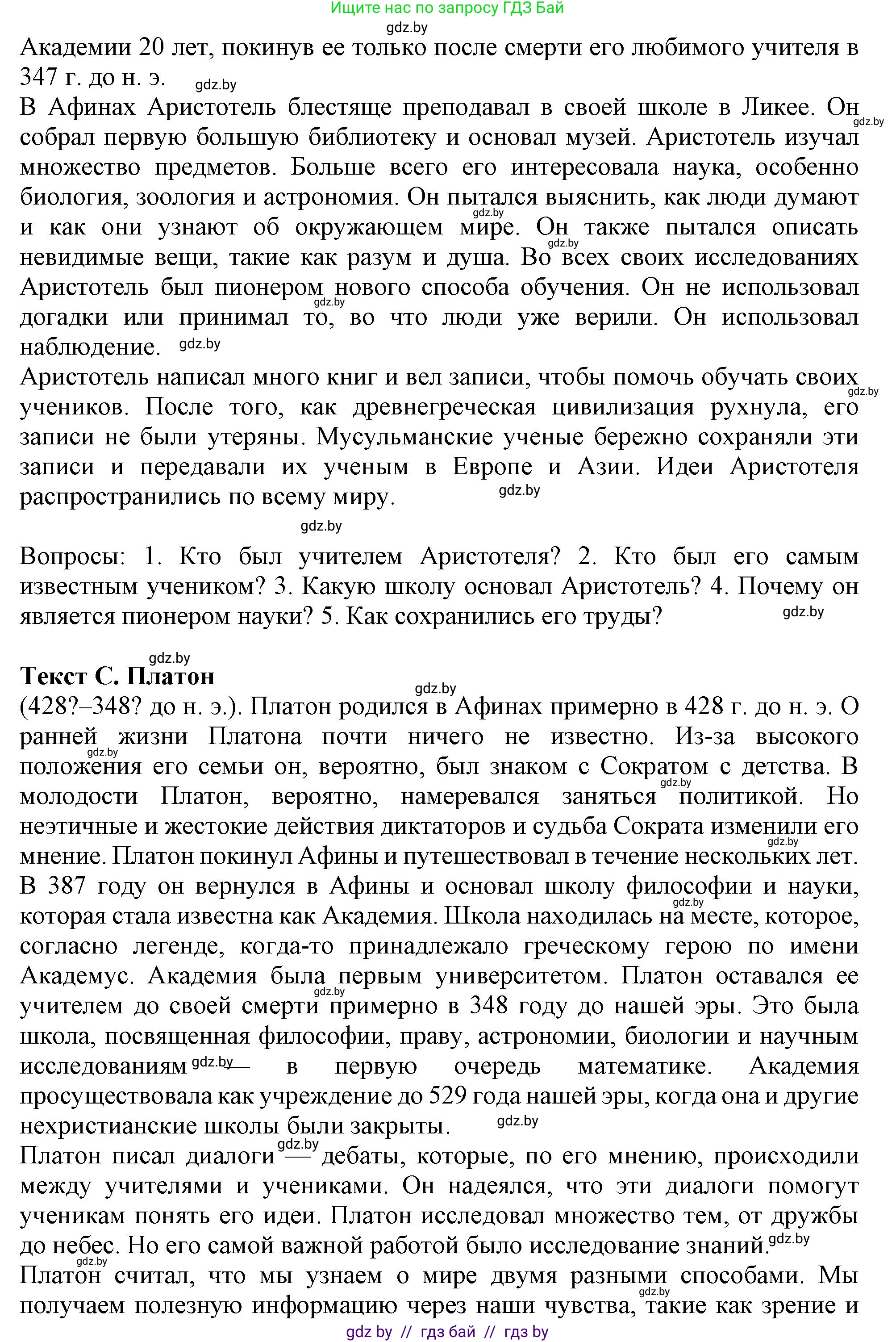 Английский язык (english), 9 класс Учебник (Student's book), авторы: Демченко Наталья Валентиновна, Юхнель Наталья Валентиновна, Романчук Вероника Романовна, Малиновская Елена Александровна, Севрюкова Татьяна Юрьевна, издательство Вышэйшая школа, Минск, 2022, белого цвета, Часть ( Part) 2, страница 141, номер 2, Решение 2 (продолжение 2)