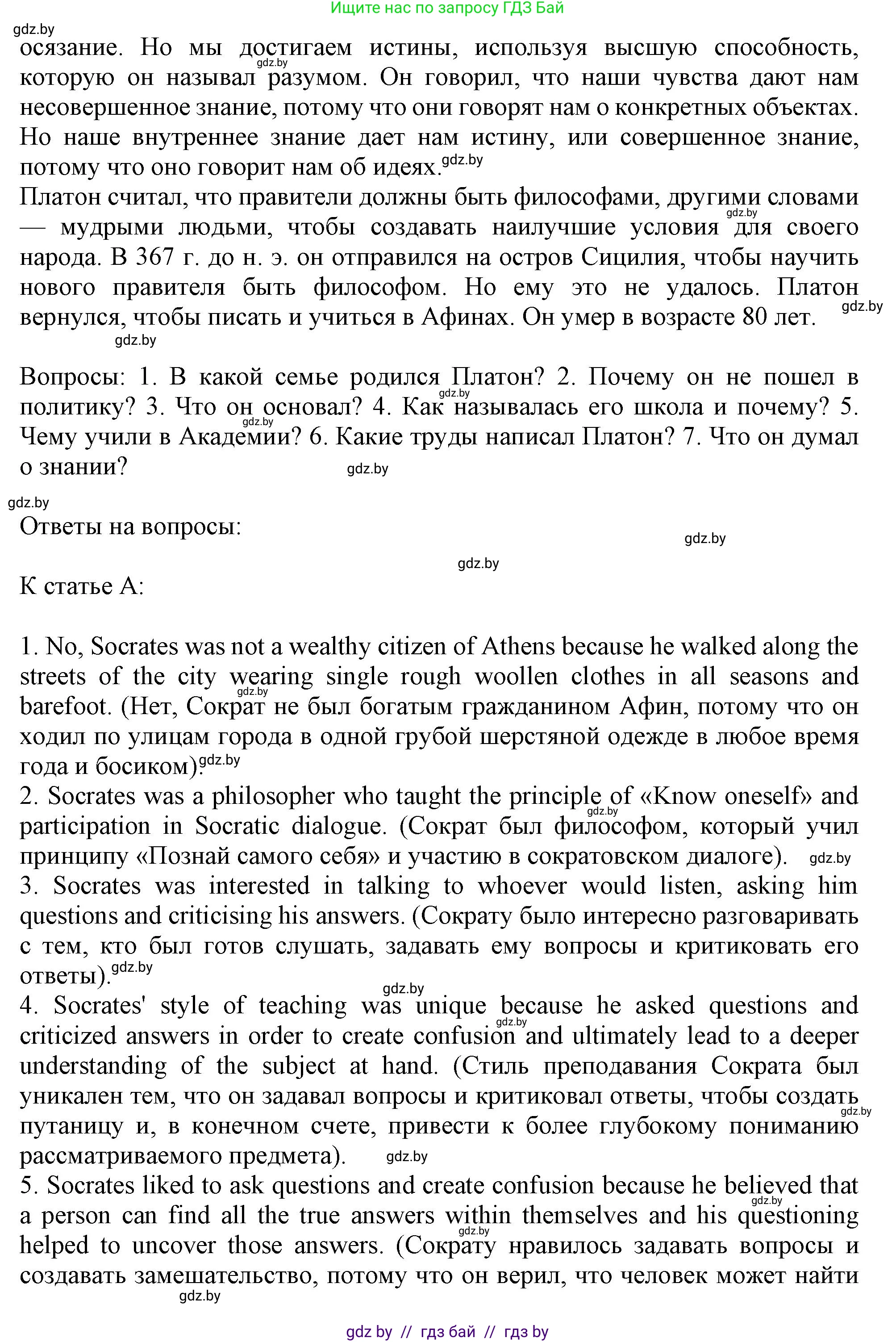 Английский язык (english), 9 класс Учебник (Student's book), авторы: Демченко Наталья Валентиновна, Юхнель Наталья Валентиновна, Романчук Вероника Романовна, Малиновская Елена Александровна, Севрюкова Татьяна Юрьевна, издательство Вышэйшая школа, Минск, 2022, белого цвета, Часть ( Part) 2, страница 141, номер 2, Решение 2 (продолжение 3)