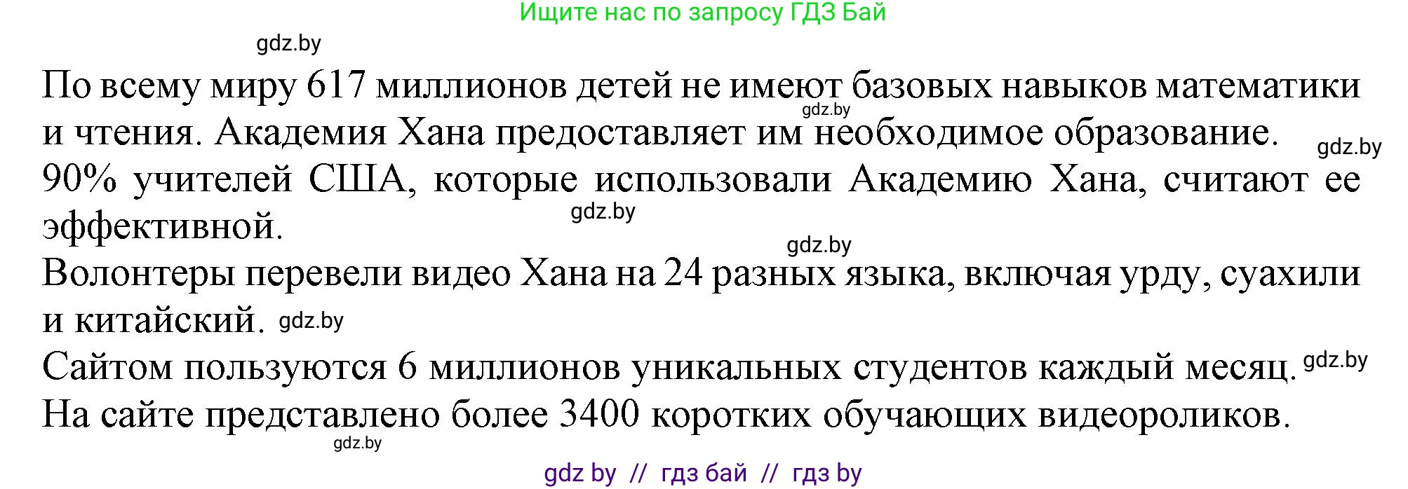Английский язык (english), 9 класс Учебник (Student's book), авторы: Демченко Наталья Валентиновна, Юхнель Наталья Валентиновна, Романчук Вероника Романовна, Малиновская Елена Александровна, Севрюкова Татьяна Юрьевна, издательство Вышэйшая школа, Минск, 2022, белого цвета, Часть ( Part) 2, страница 146, номер 2, Решение 2 (продолжение 4)
