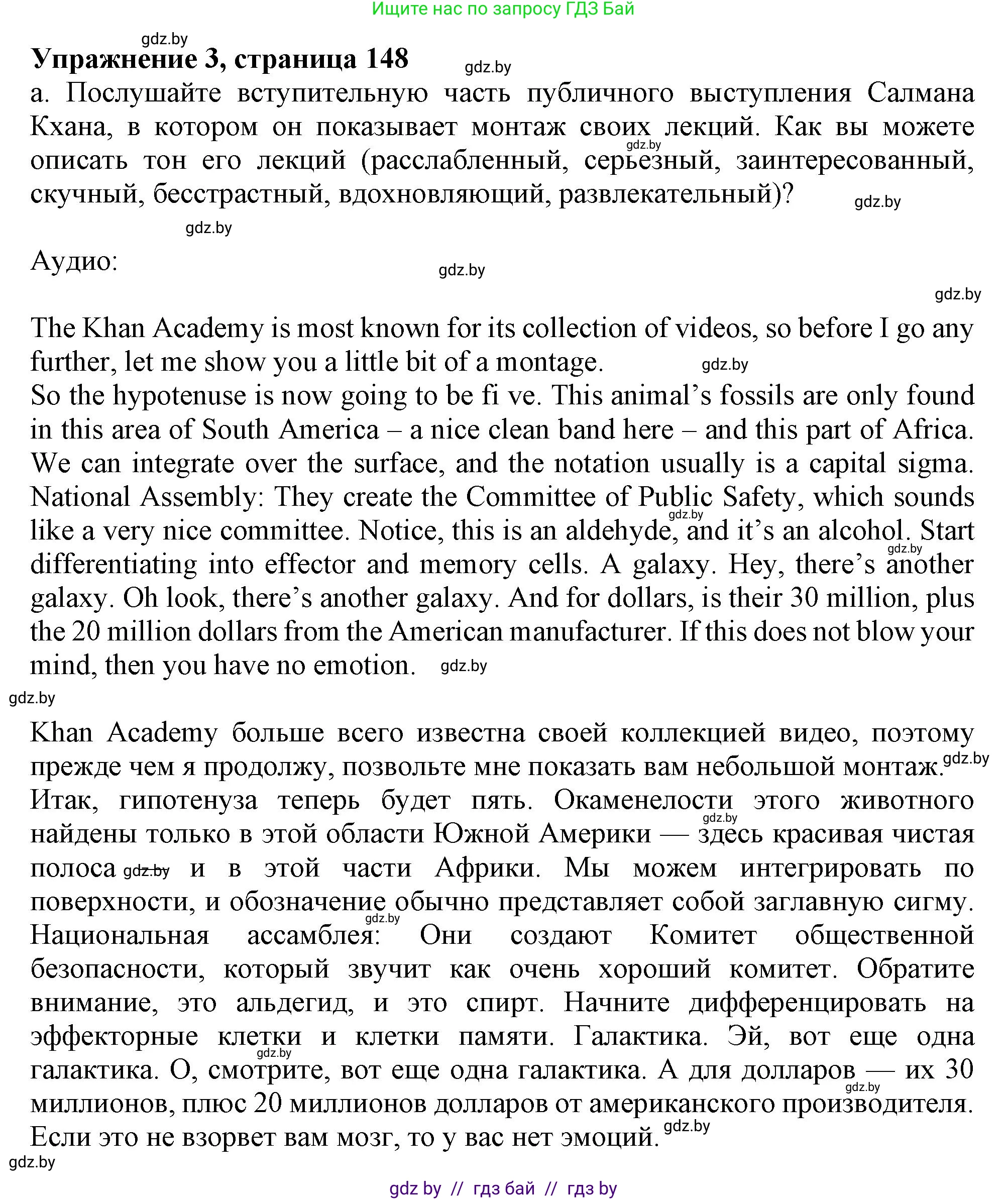 Английский язык (english), 9 класс Учебник (Student's book), авторы: Демченко Наталья Валентиновна, Юхнель Наталья Валентиновна, Романчук Вероника Романовна, Малиновская Елена Александровна, Севрюкова Татьяна Юрьевна, издательство Вышэйшая школа, Минск, 2022, белого цвета, Часть ( Part) 2, страница 148, номер 3, Решение 2