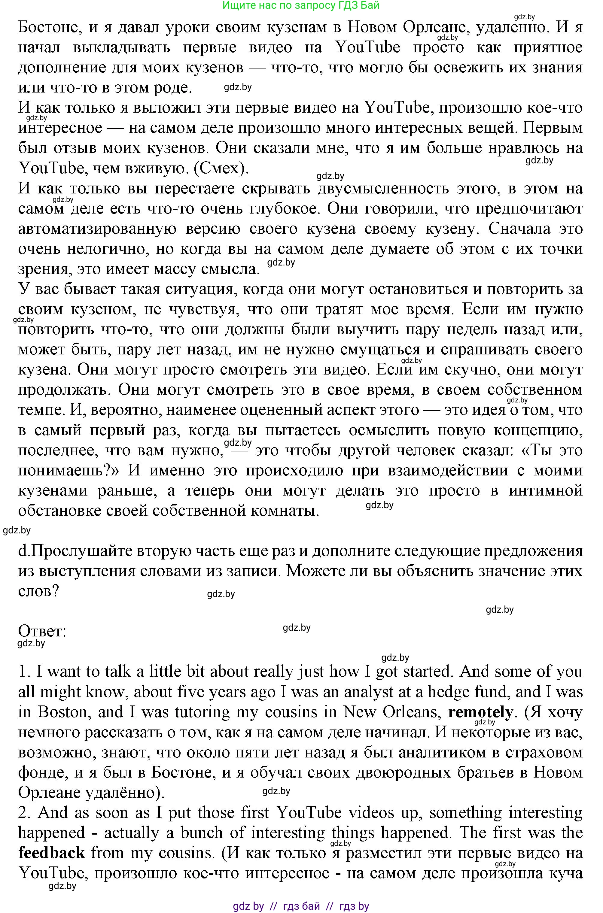 Английский язык (english), 9 класс Учебник (Student's book), авторы: Демченко Наталья Валентиновна, Юхнель Наталья Валентиновна, Романчук Вероника Романовна, Малиновская Елена Александровна, Севрюкова Татьяна Юрьевна, издательство Вышэйшая школа, Минск, 2022, белого цвета, Часть ( Part) 2, страница 148, номер 3, Решение 2 (продолжение 4)