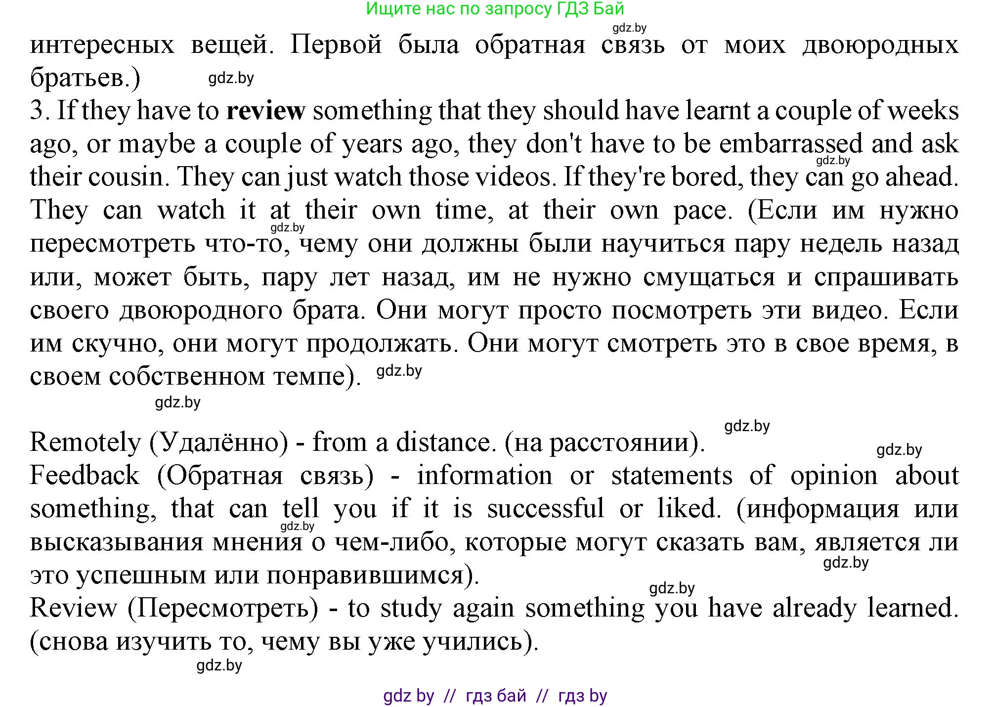 Английский язык (english), 9 класс Учебник (Student's book), авторы: Демченко Наталья Валентиновна, Юхнель Наталья Валентиновна, Романчук Вероника Романовна, Малиновская Елена Александровна, Севрюкова Татьяна Юрьевна, издательство Вышэйшая школа, Минск, 2022, белого цвета, Часть ( Part) 2, страница 148, номер 3, Решение 2 (продолжение 5)