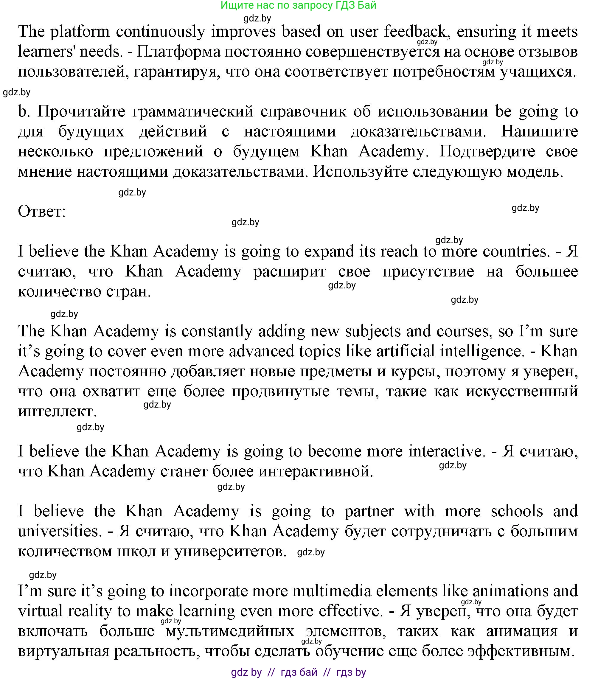 Английский язык (english), 9 класс Учебник (Student's book), авторы: Демченко Наталья Валентиновна, Юхнель Наталья Валентиновна, Романчук Вероника Романовна, Малиновская Елена Александровна, Севрюкова Татьяна Юрьевна, издательство Вышэйшая школа, Минск, 2022, белого цвета, Часть ( Part) 2, страница 149, номер 4, Решение 2 (продолжение 2)