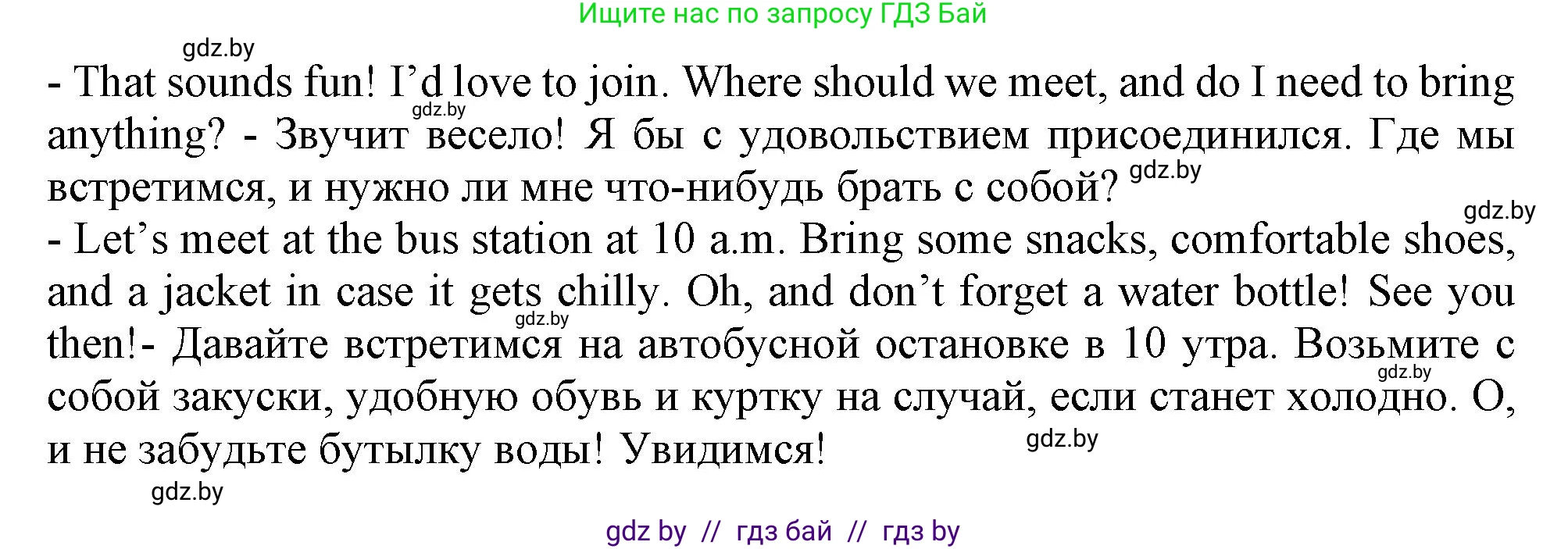 Английский язык (english), 9 класс Учебник (Student's book), авторы: Демченко Наталья Валентиновна, Юхнель Наталья Валентиновна, Романчук Вероника Романовна, Малиновская Елена Александровна, Севрюкова Татьяна Юрьевна, издательство Вышэйшая школа, Минск, 2022, белого цвета, Часть ( Part) 2, страница 151, номер 4, Решение 2 (продолжение 2)