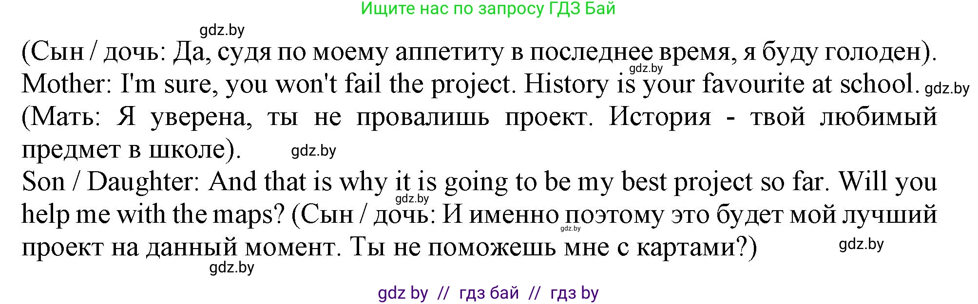 Английский язык (english), 9 класс Учебник (Student's book), авторы: Демченко Наталья Валентиновна, Юхнель Наталья Валентиновна, Романчук Вероника Романовна, Малиновская Елена Александровна, Севрюкова Татьяна Юрьевна, издательство Вышэйшая школа, Минск, 2022, белого цвета, Часть ( Part) 2, страница 152, номер 5, Решение 2 (продолжение 2)